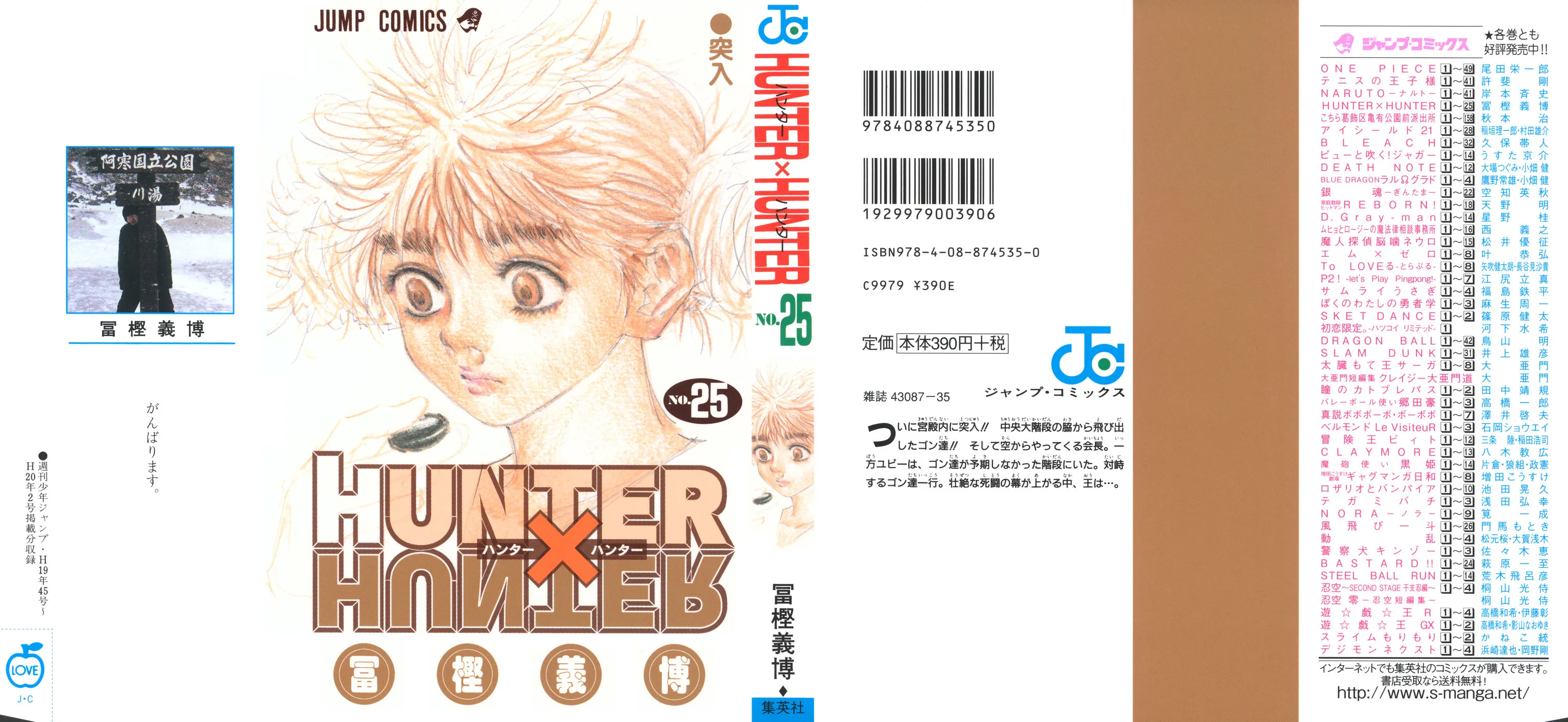 Hunter X Hunter - 261 - 65db9823b403e.webp