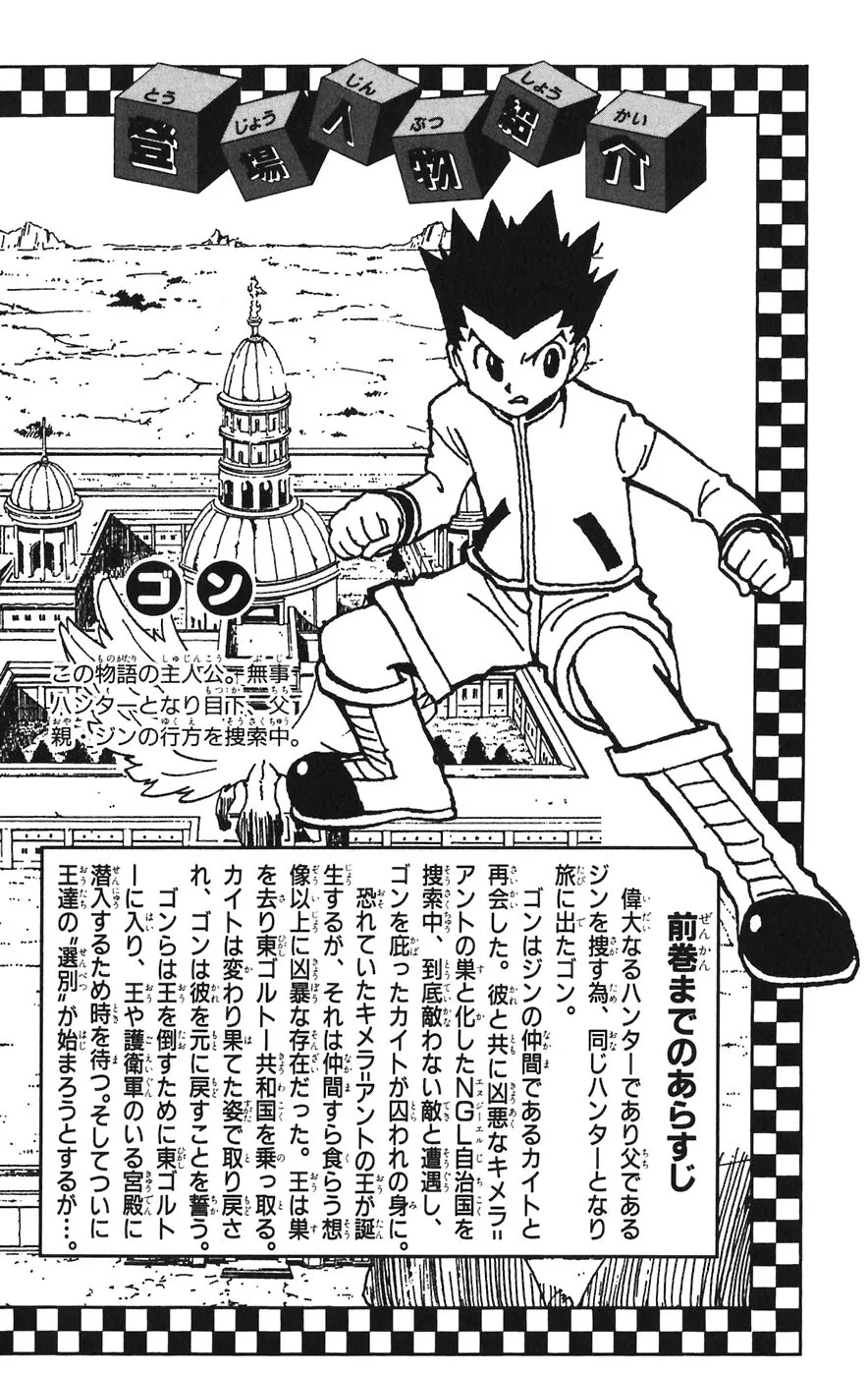 Hunter X Hunter - 261 - 65db9824454f5.webp