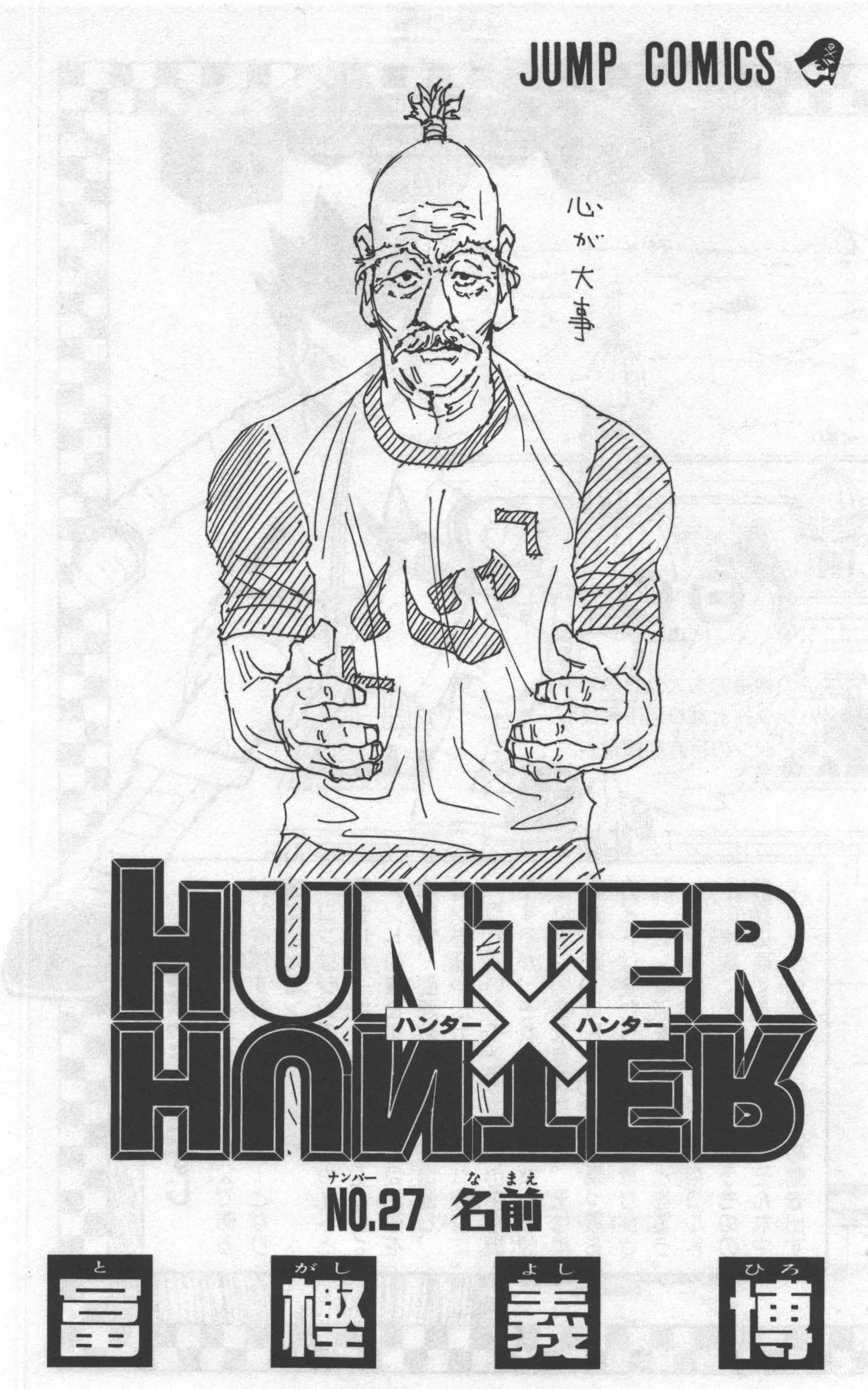 Hunter X Hunter - 281 - 65db9865a22c8.webp