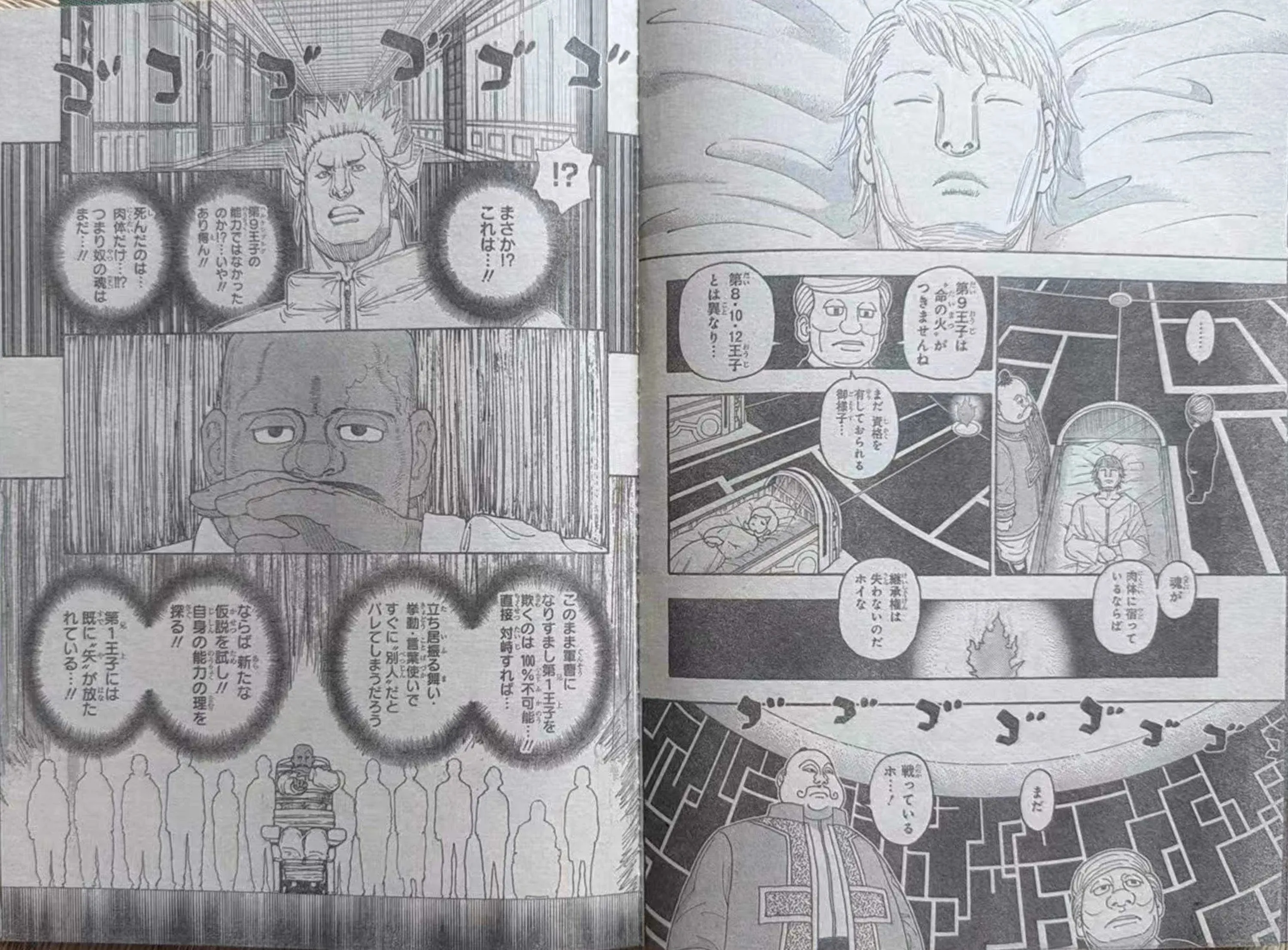 Hunter X Hunter - 413 - 6a4f564ca5e93_mK1h.webp