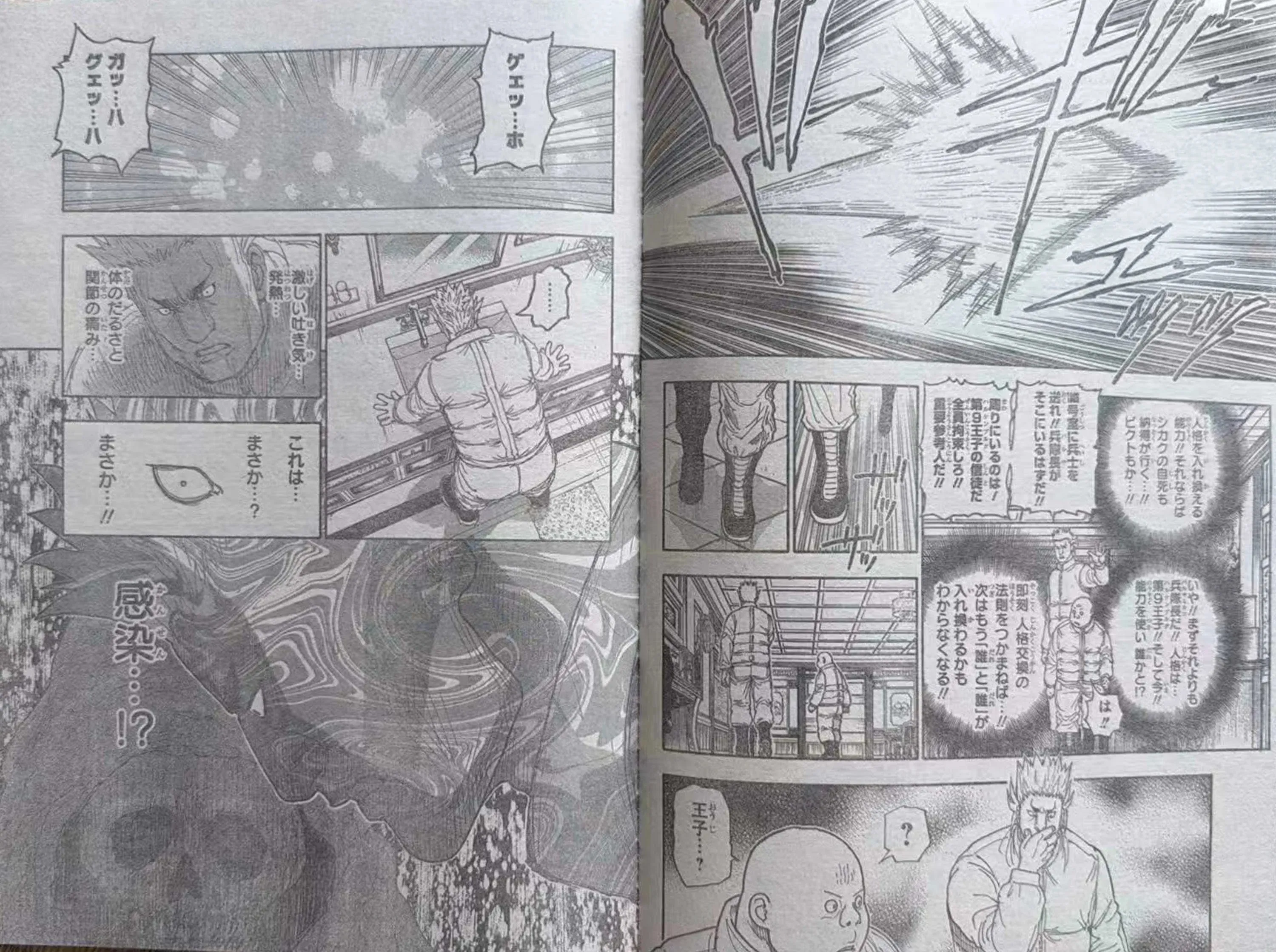 Hunter X Hunter - 413 - 6a4f564f1a474_AObJ.webp