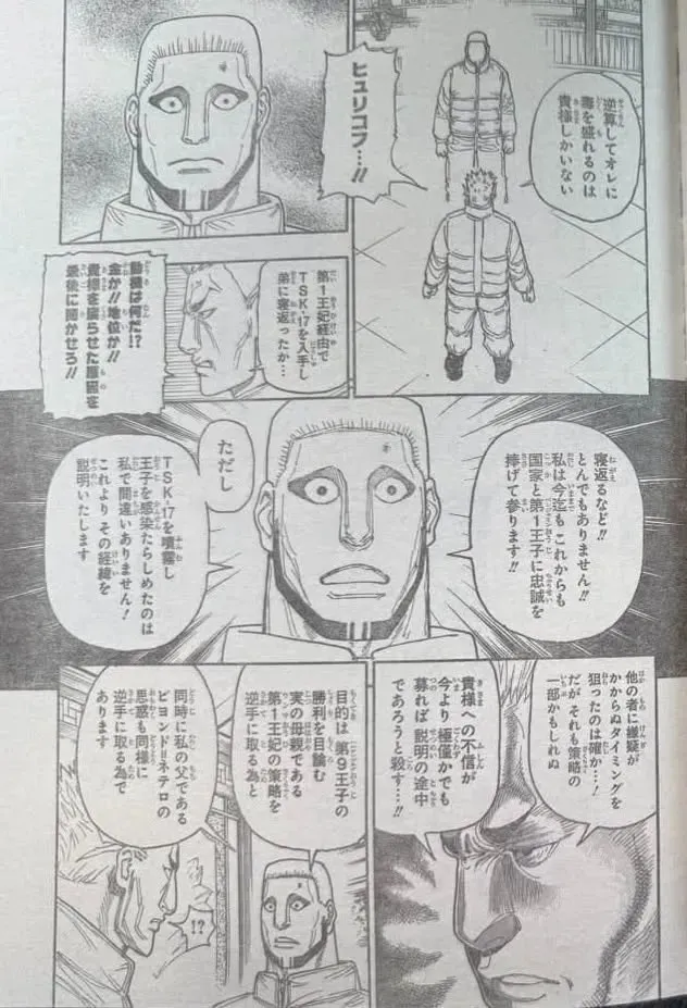 Hunter X Hunter - 413 - 6a4f565342b7b_cDU8.webp