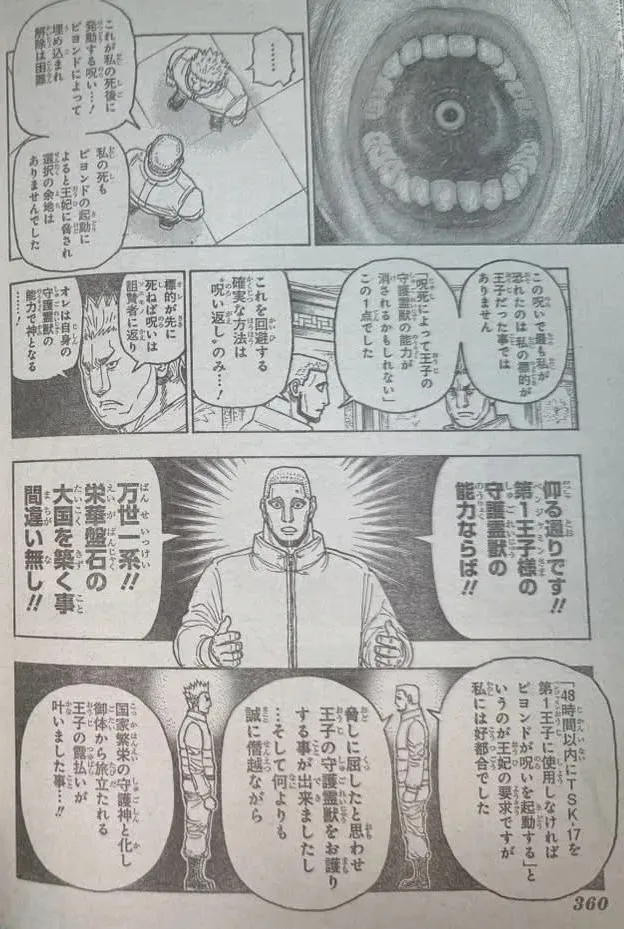 Hunter X Hunter - 413 - 6a4f5653b2b2c_hOwd.webp