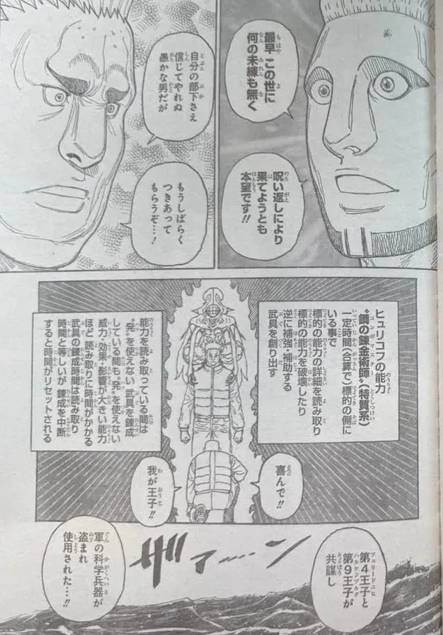 Hunter X Hunter - 413 - 6a4f5654367e9_Jy1b.webp