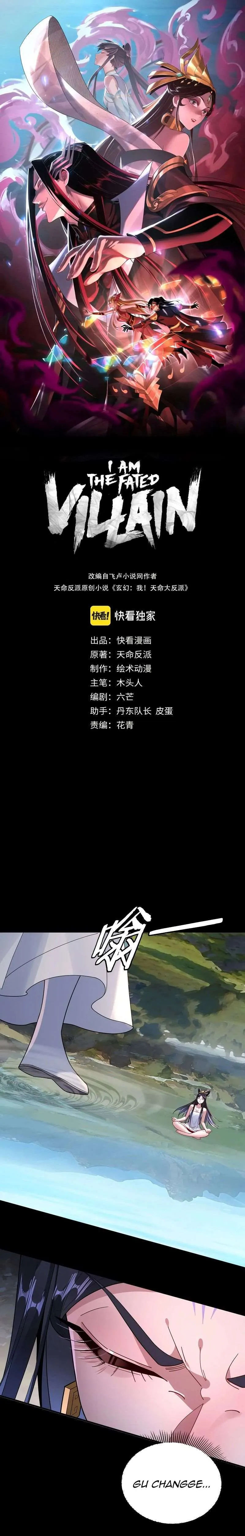 I Am The Fated Villain - 102 - 67c3931cb0a03.webp