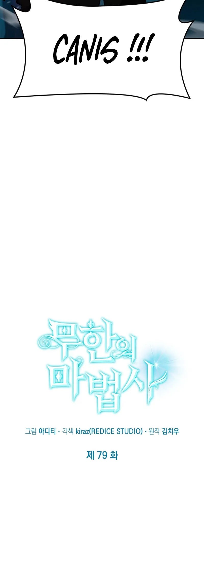 Infinite Mage - 79 - 67c890b7c8004.webp