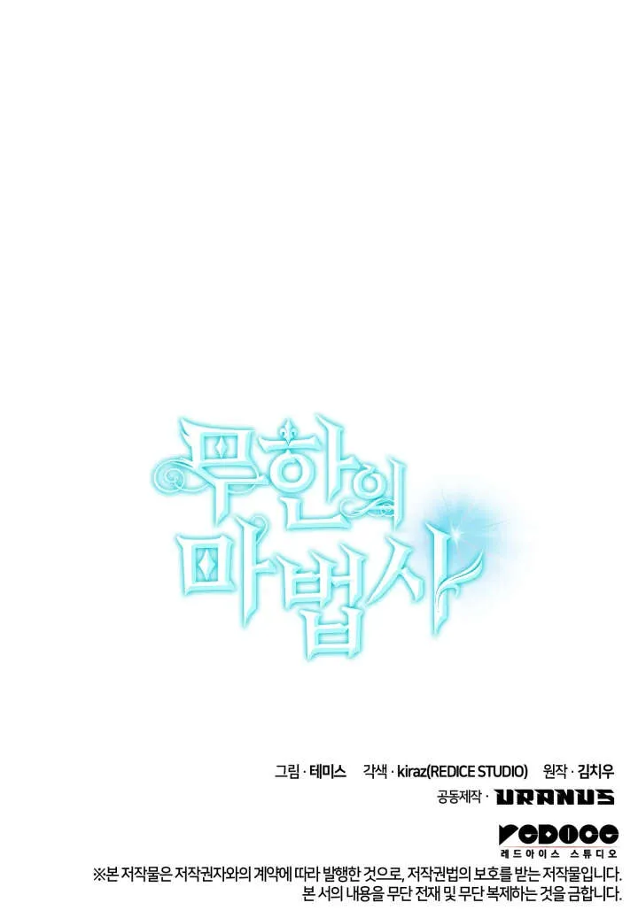 Infinite Mage - 8 - 65f1b14758120.webp