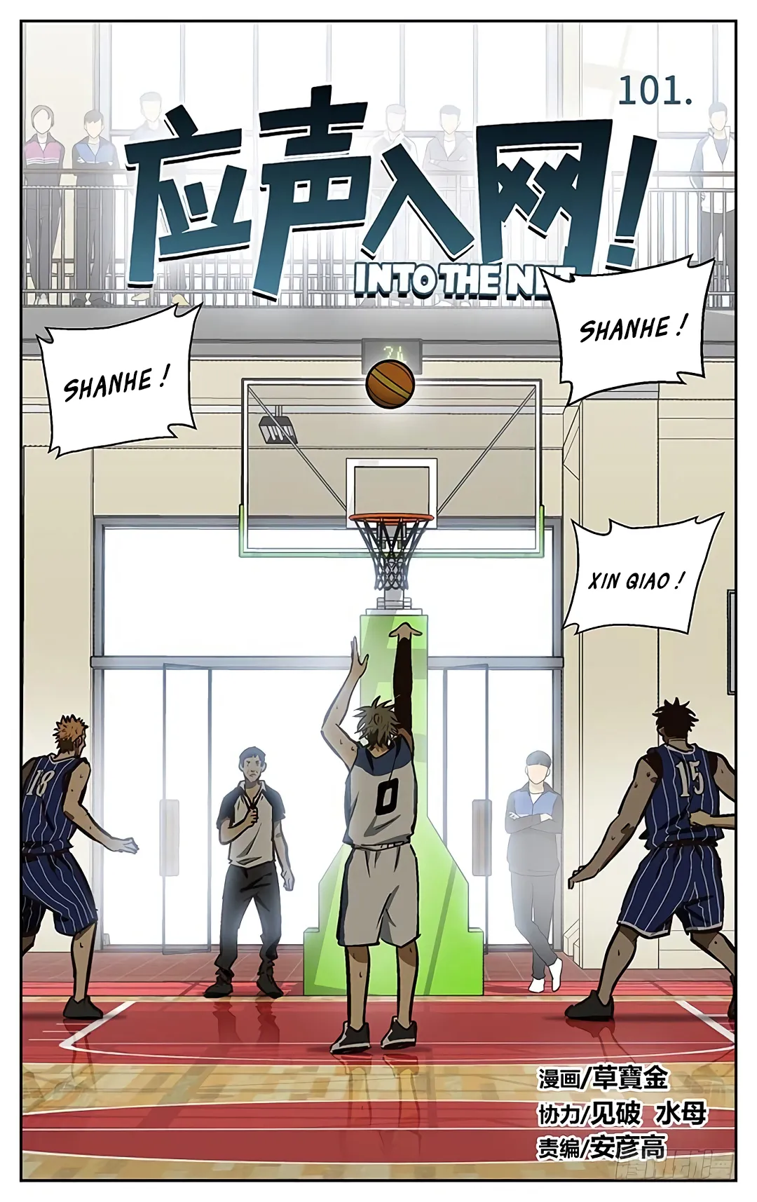 Into the Net! - 101 - 67c90d5dd5e75.webp