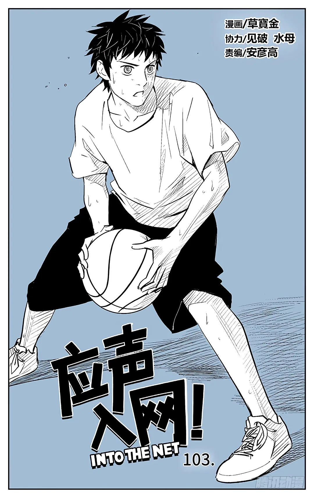 Into the Net! - 103 - 67c90d67dd053.webp