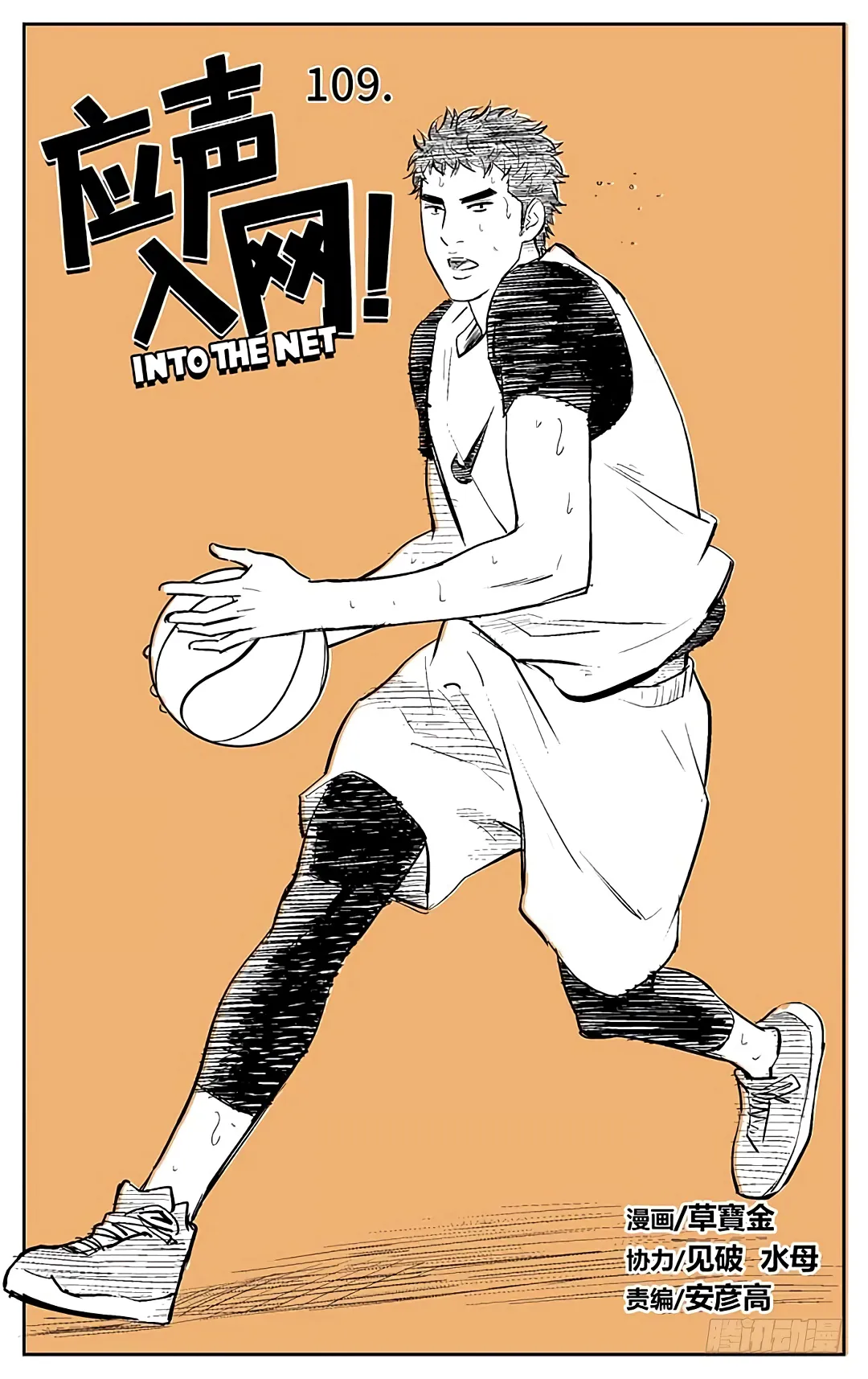 Into the Net! - 109 - 67c90d872b1dc.webp