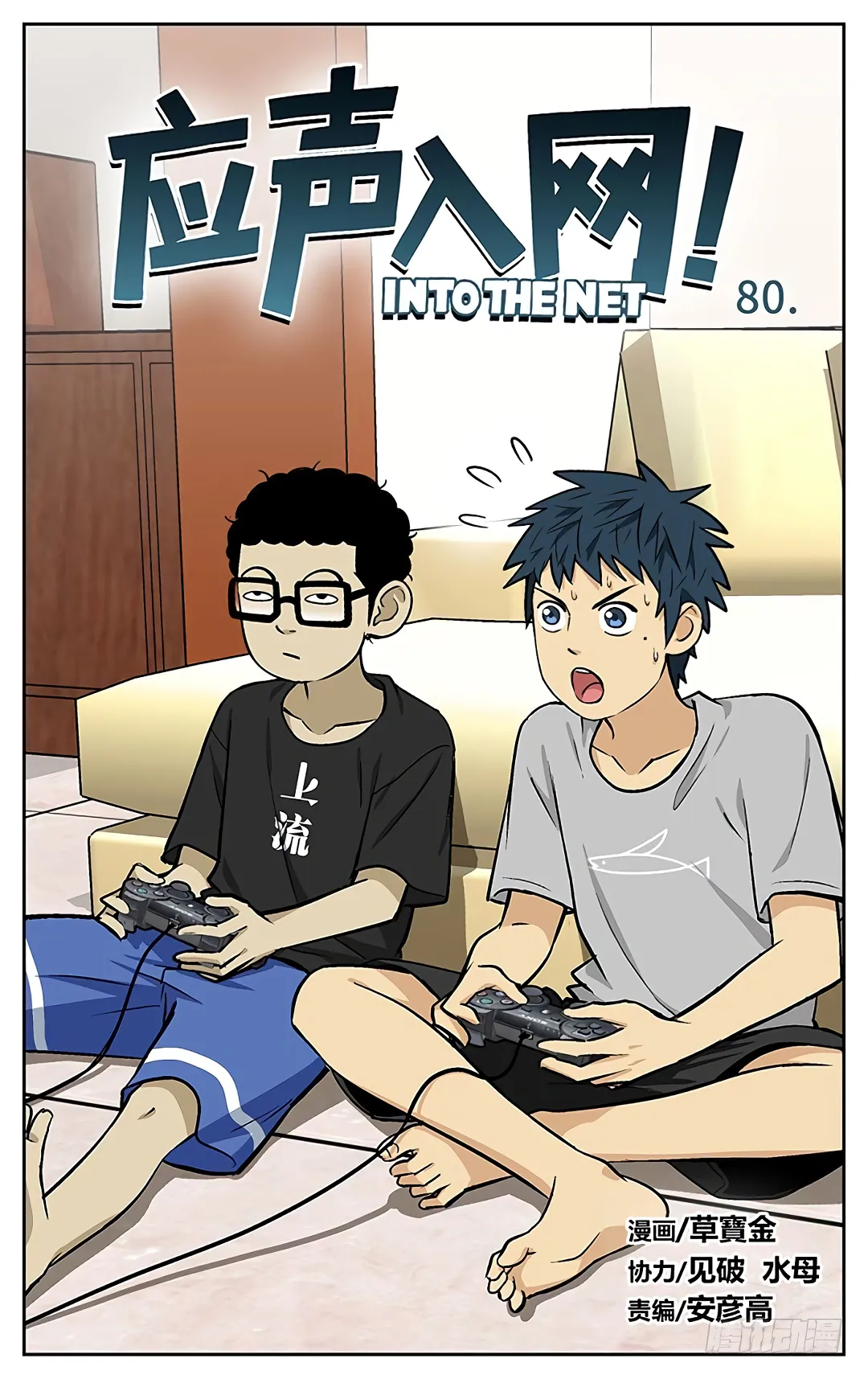 Into the Net! - 80 - 67c90e4b24bf0.webp