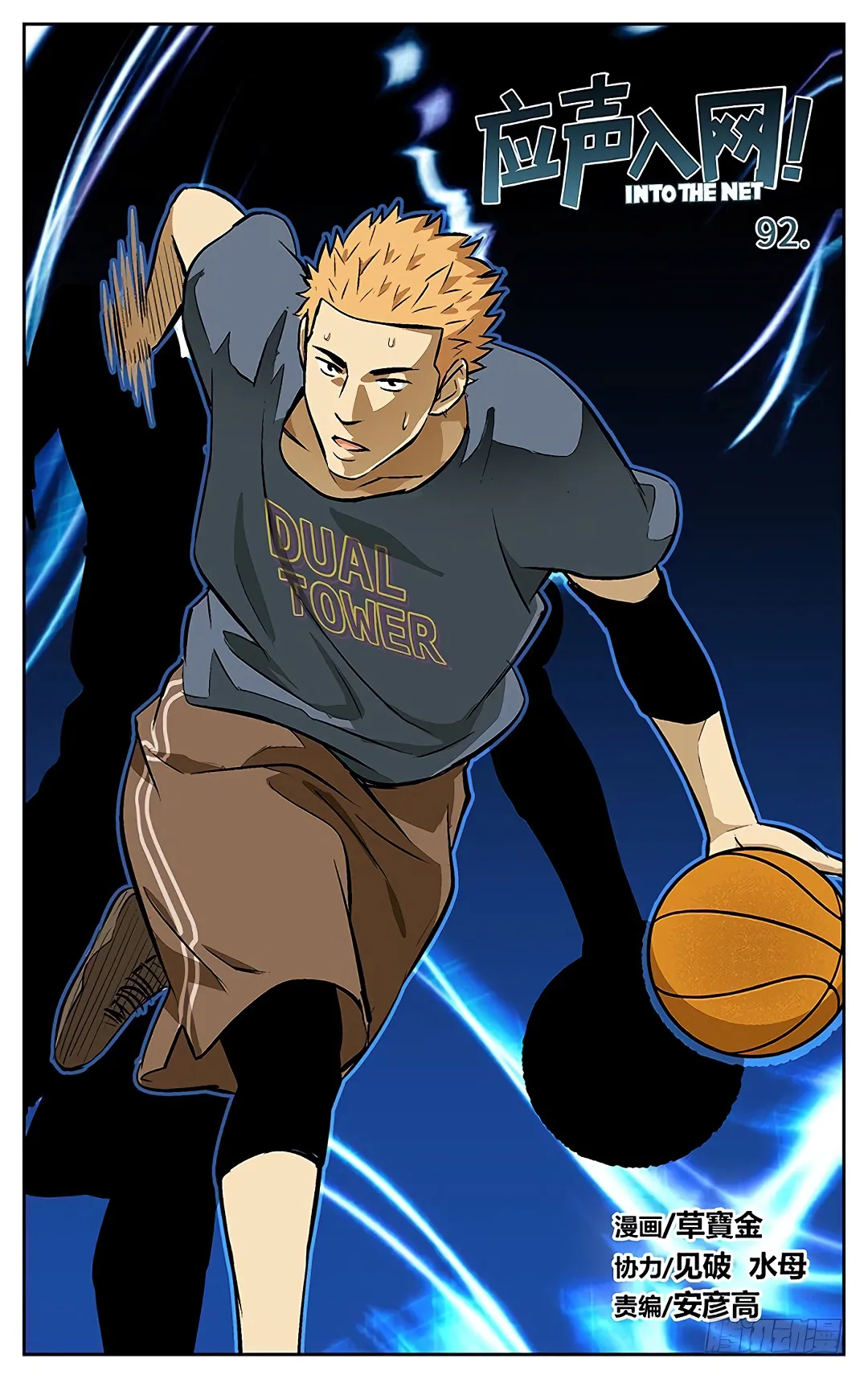 Into the Net! - 92 - 67c90e7873c03.webp