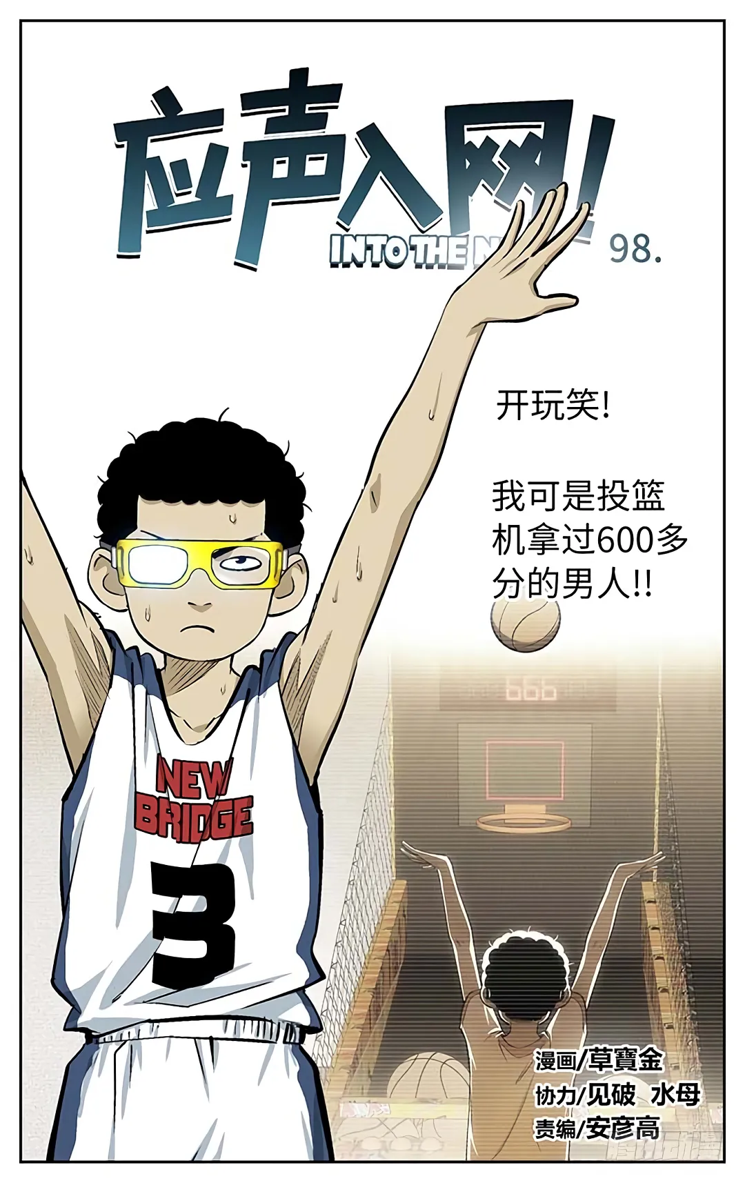 Into the Net! - 98 - 67c90e9112780.webp