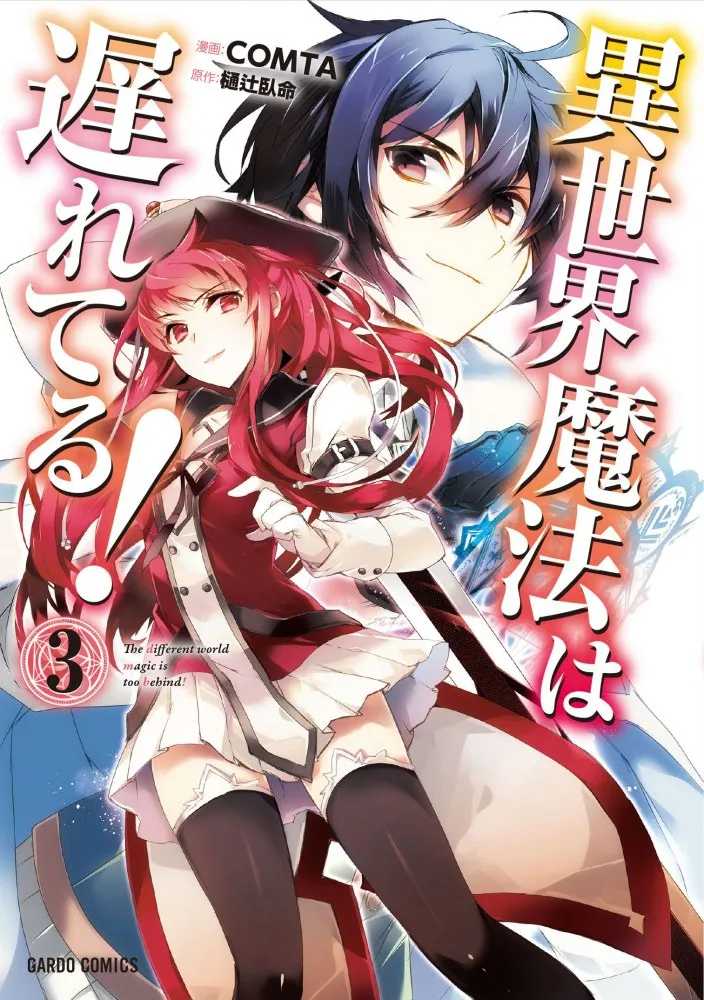 Isekai Mahou Wa Okureteru - 11 - 67d0ce53b2ef0.webp