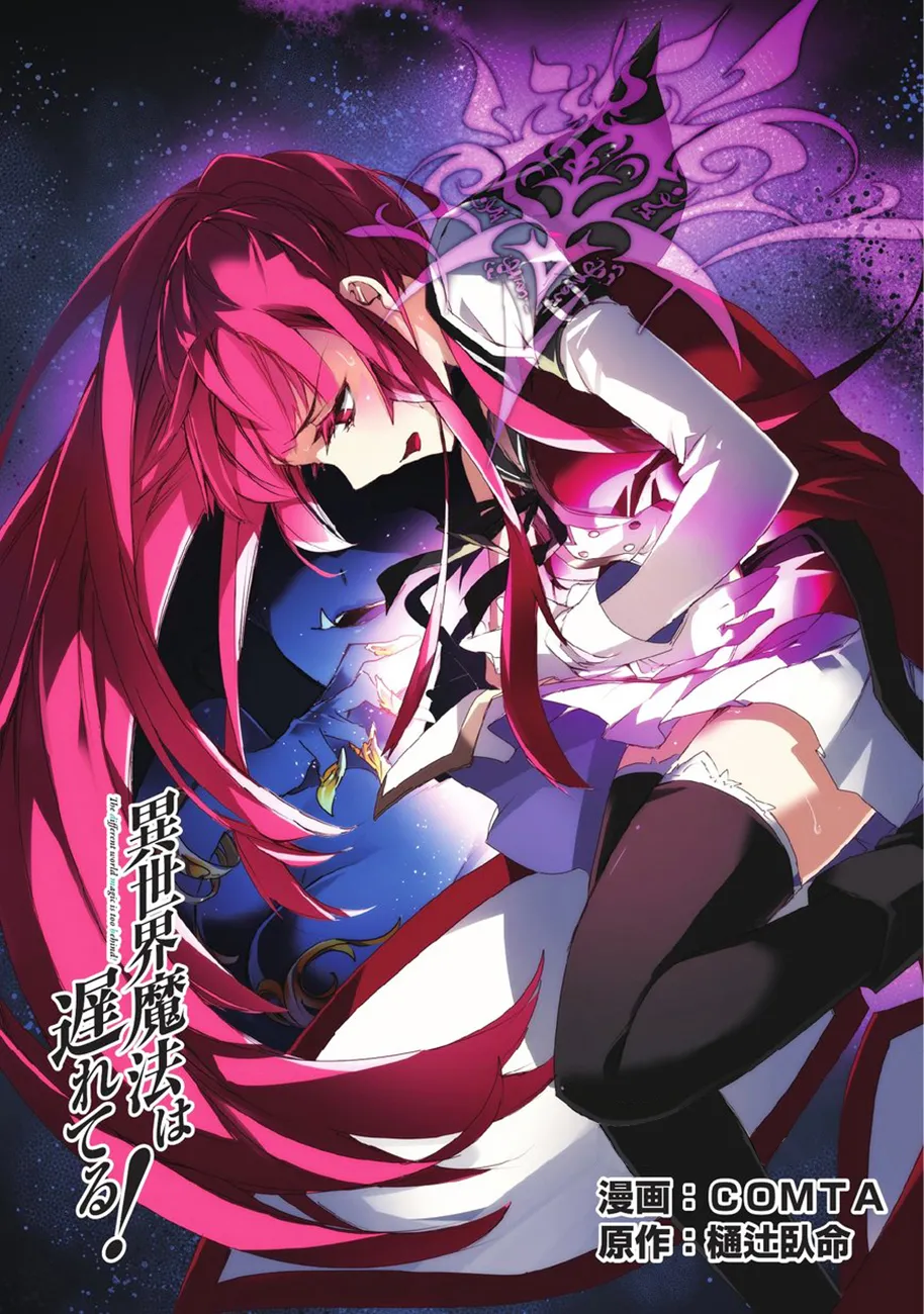 Isekai Mahou Wa Okureteru - 16 - 67d0ce699b05c.webp