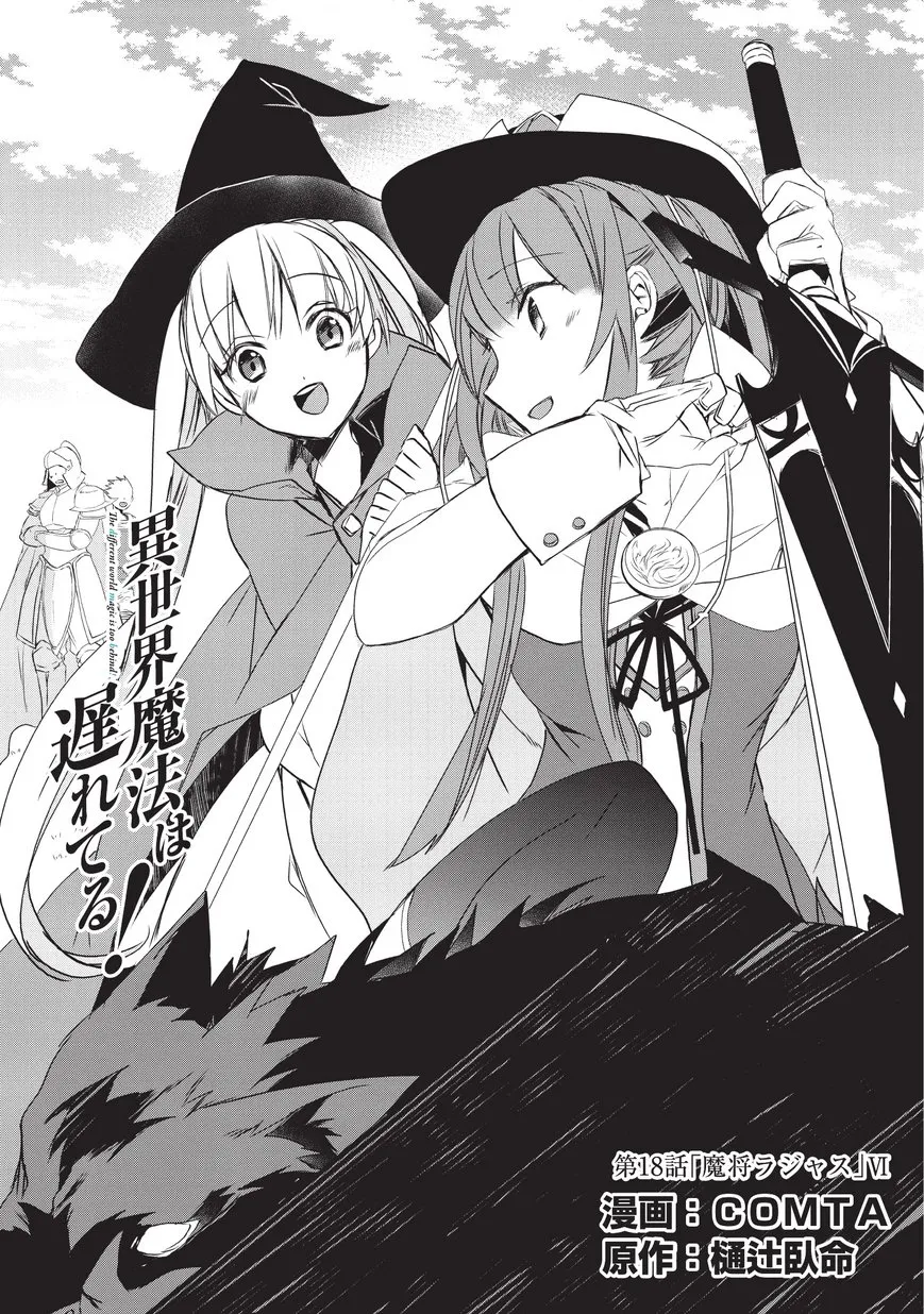 Isekai Mahou Wa Okureteru - 18 - 67d0ce771bd75.webp