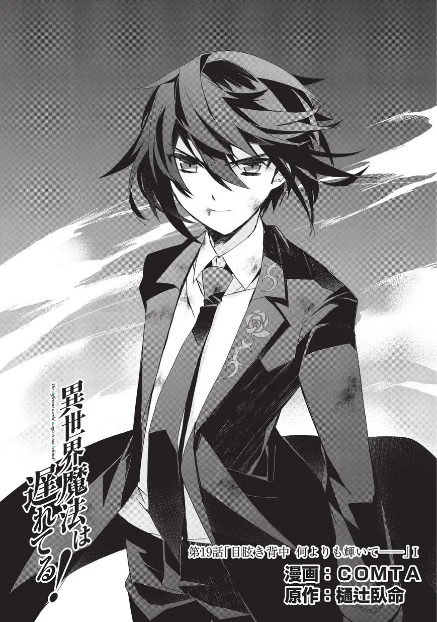 Isekai Mahou Wa Okureteru - 19 - 67d0ce7feca59.webp