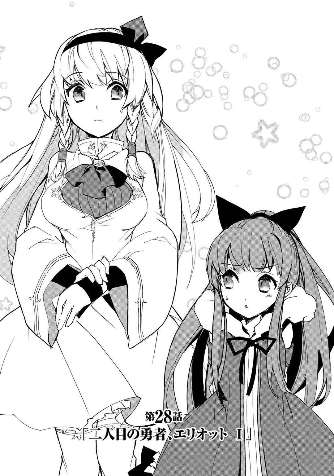 Isekai Mahou Wa Okureteru - 28 - 67d0ced0ed268.webp
