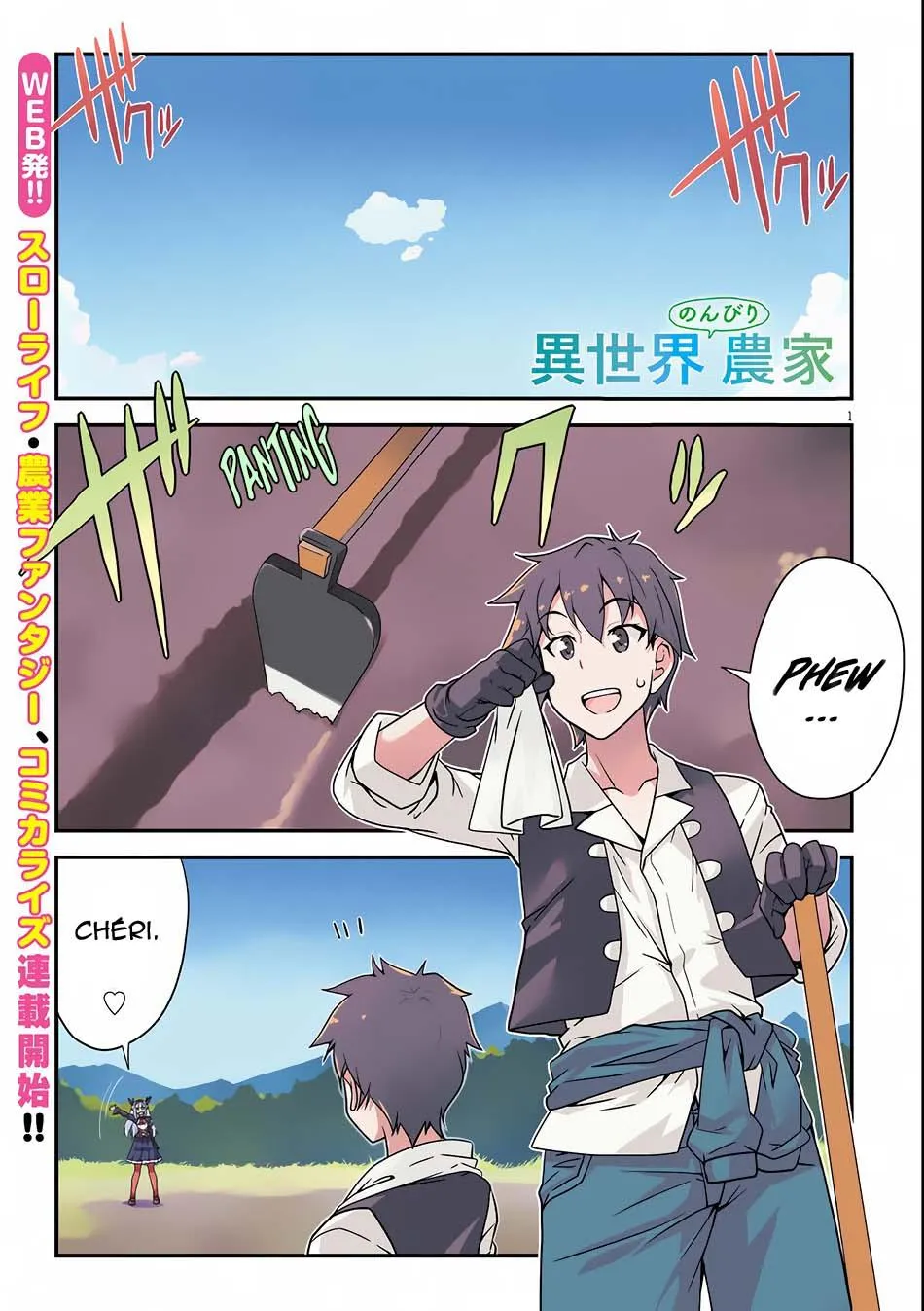 Isekai Nonbiri Nouka - 1 - 67d7e93ea5cb1.webp