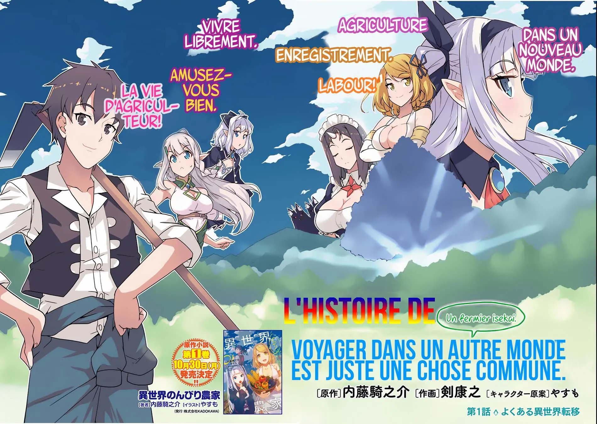 Isekai Nonbiri Nouka - 1 - 67d7e93f13651.webp