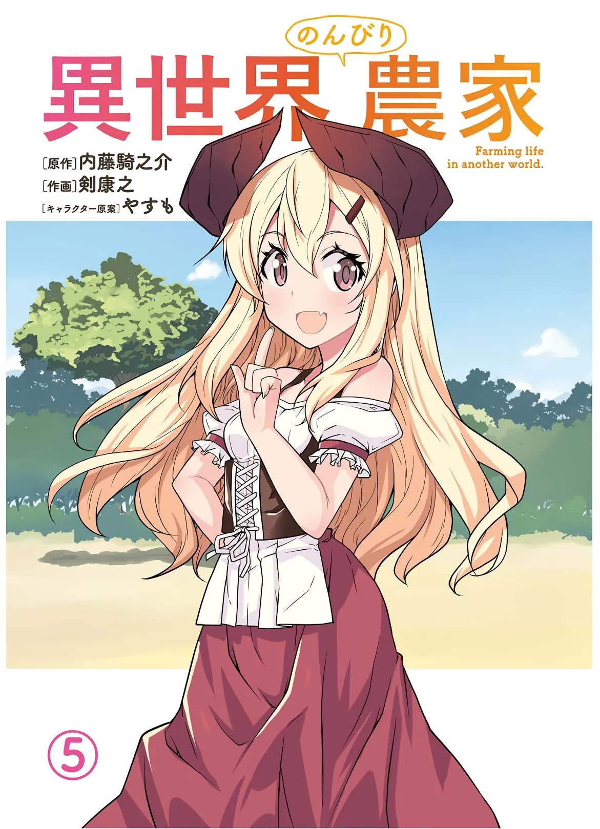 Isekai Nonbiri Nouka - 76 - 67d7ea4389411.webp