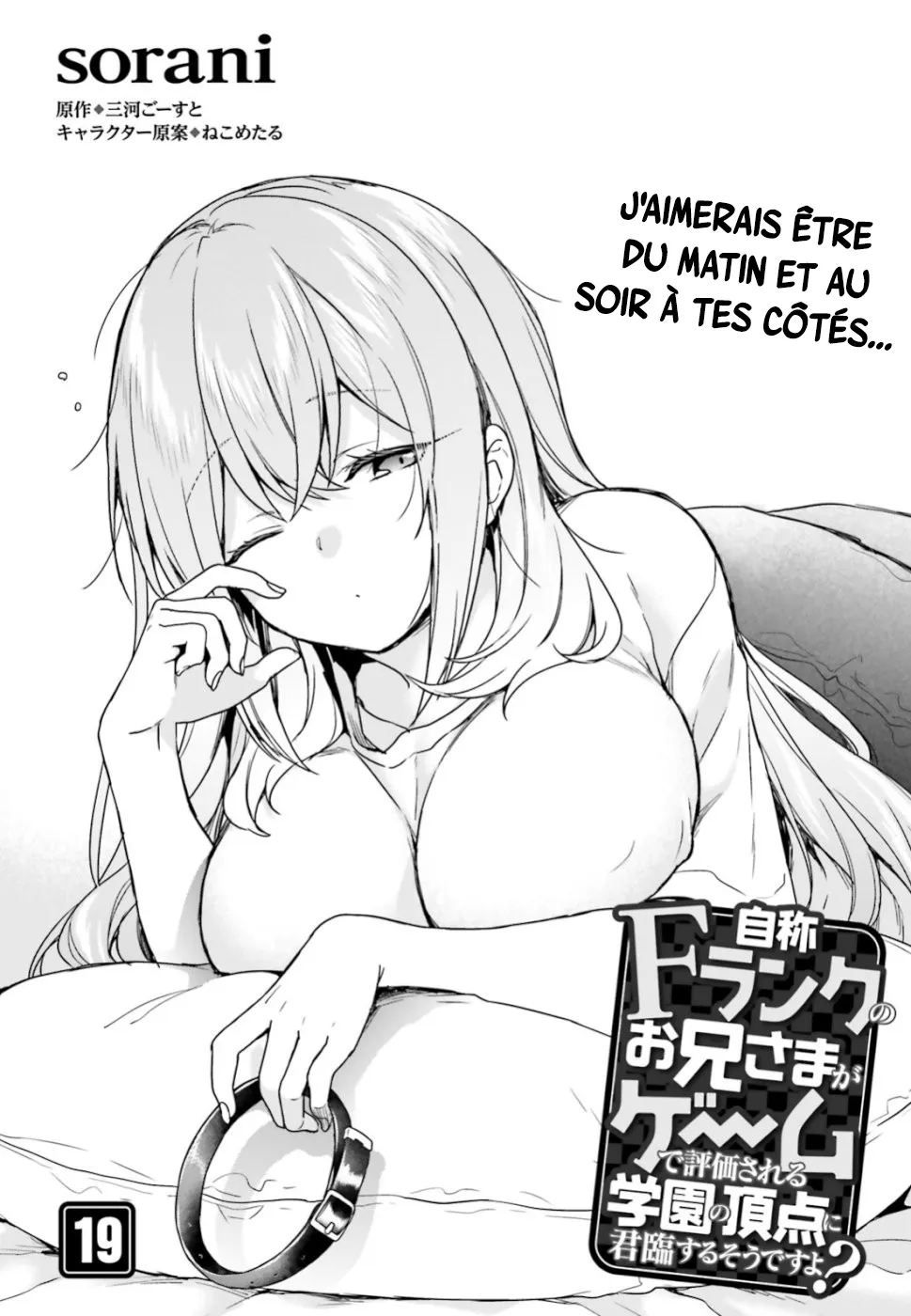 Jishou F-Rank No Oniisama Ga Game De Hyouka Sareru Gakuen No Chouten Ni Kunrin Suru Sou Desu Yo? - 19 - 67d7ebdd4b070.webp