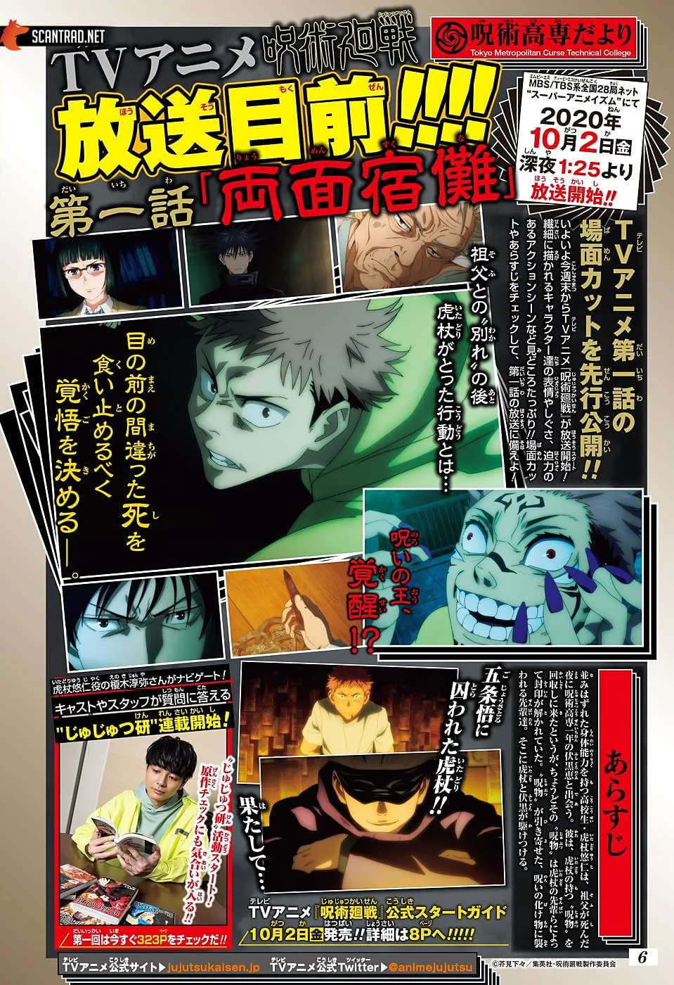 Jujutsu Kaisen - 123 - 6550f0061bd16.webp