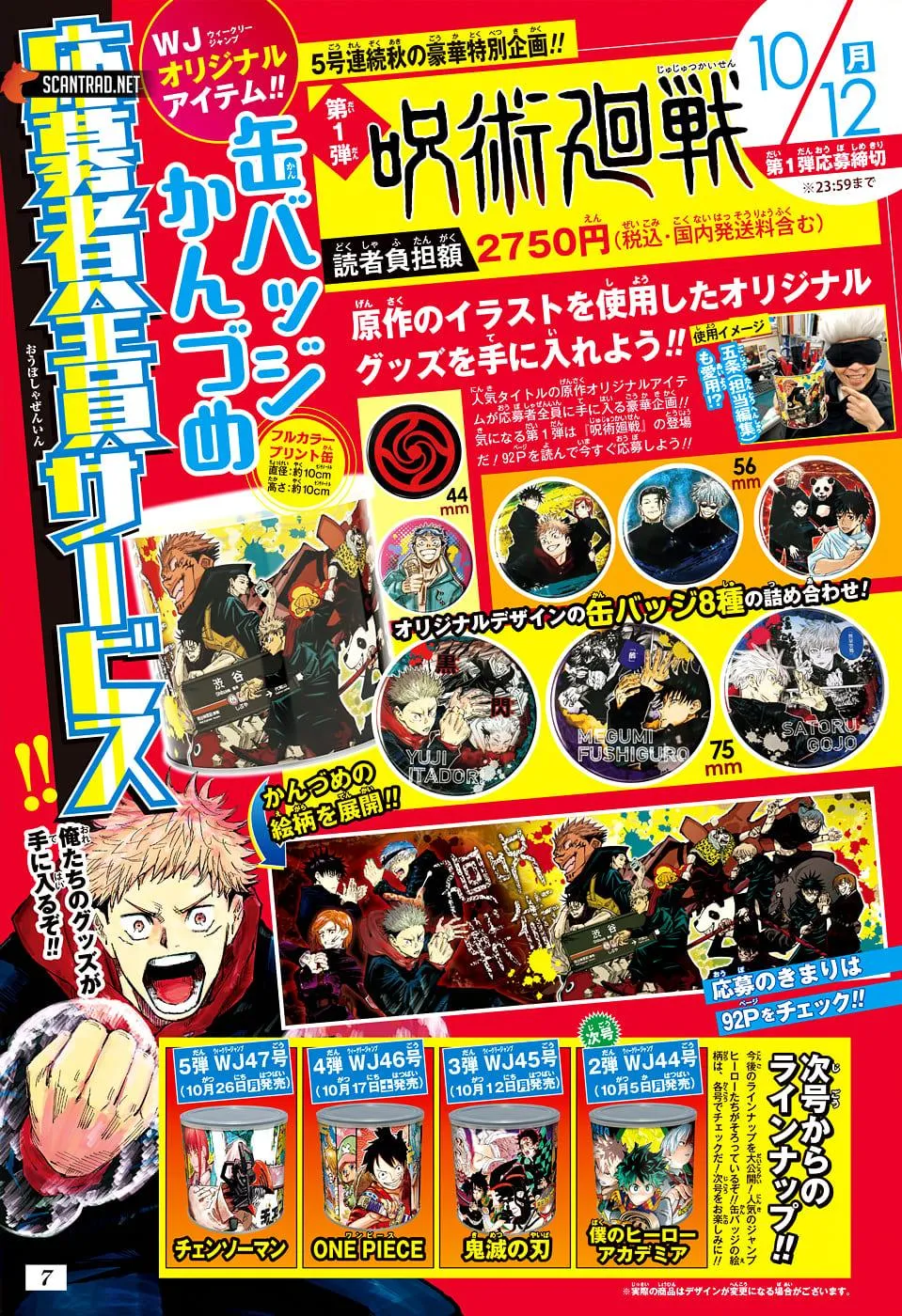 Jujutsu Kaisen - 123 - 6550f0066ab73.webp