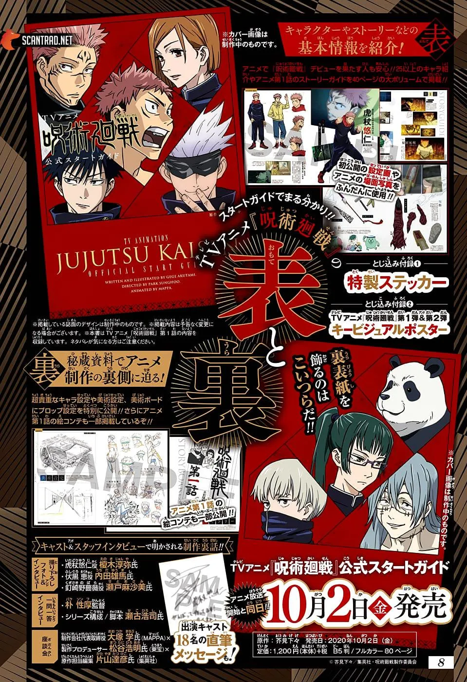 Jujutsu Kaisen - 123 - 6550f006b29d9.webp