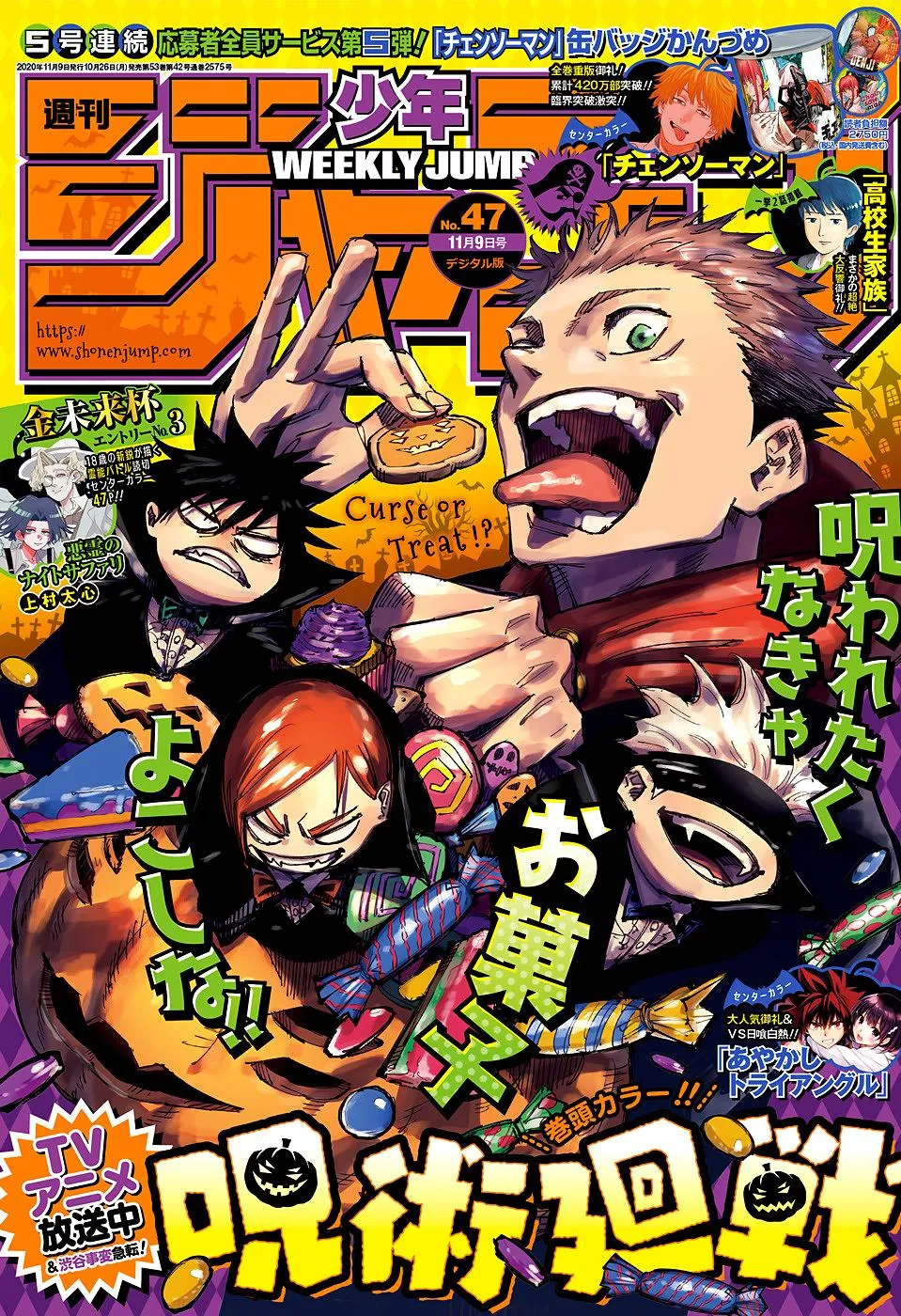 Jujutsu Kaisen - 127 - 6550f01c09e9b.webp