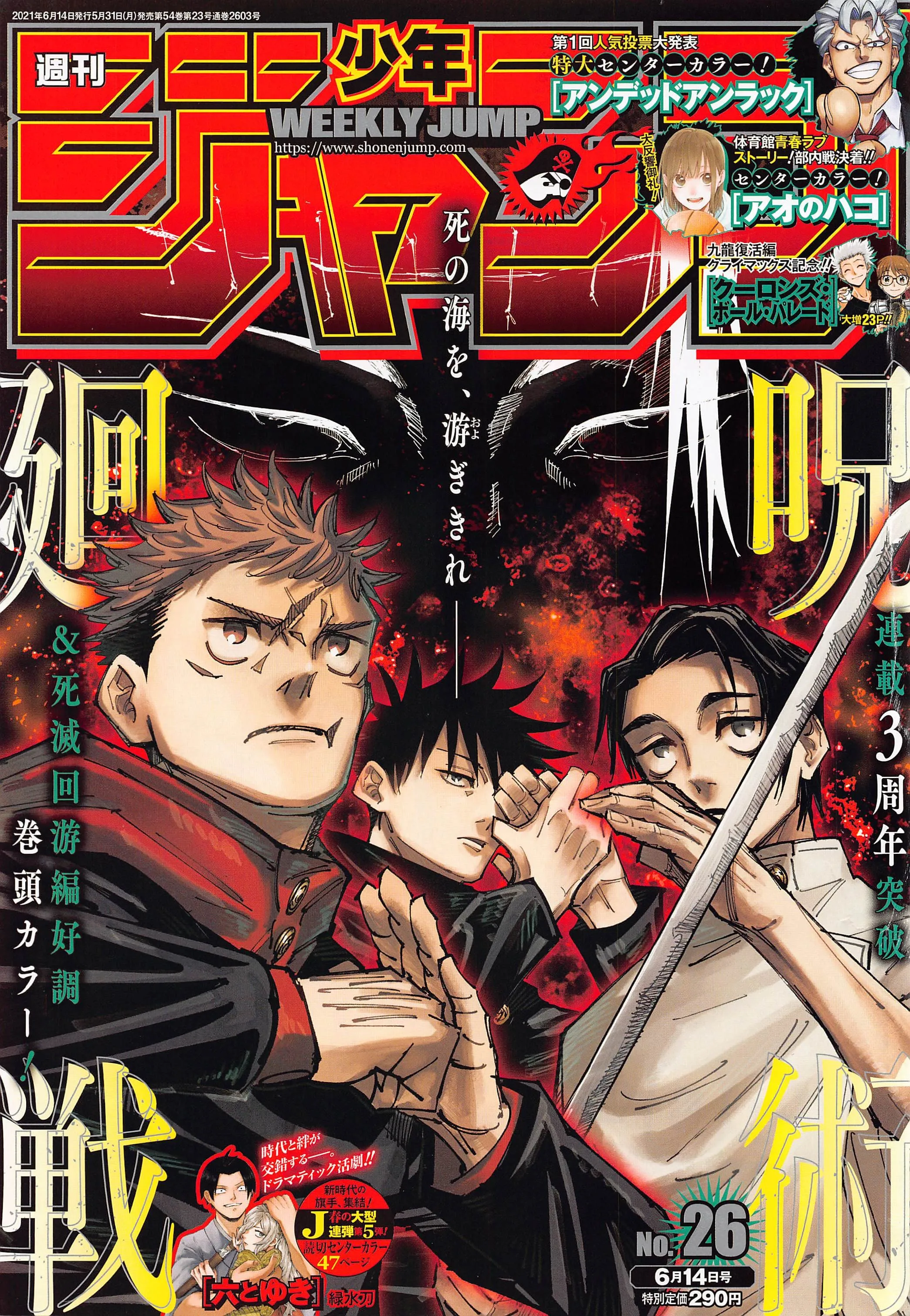 Jujutsu Kaisen - 150 - 6550f09571890.webp