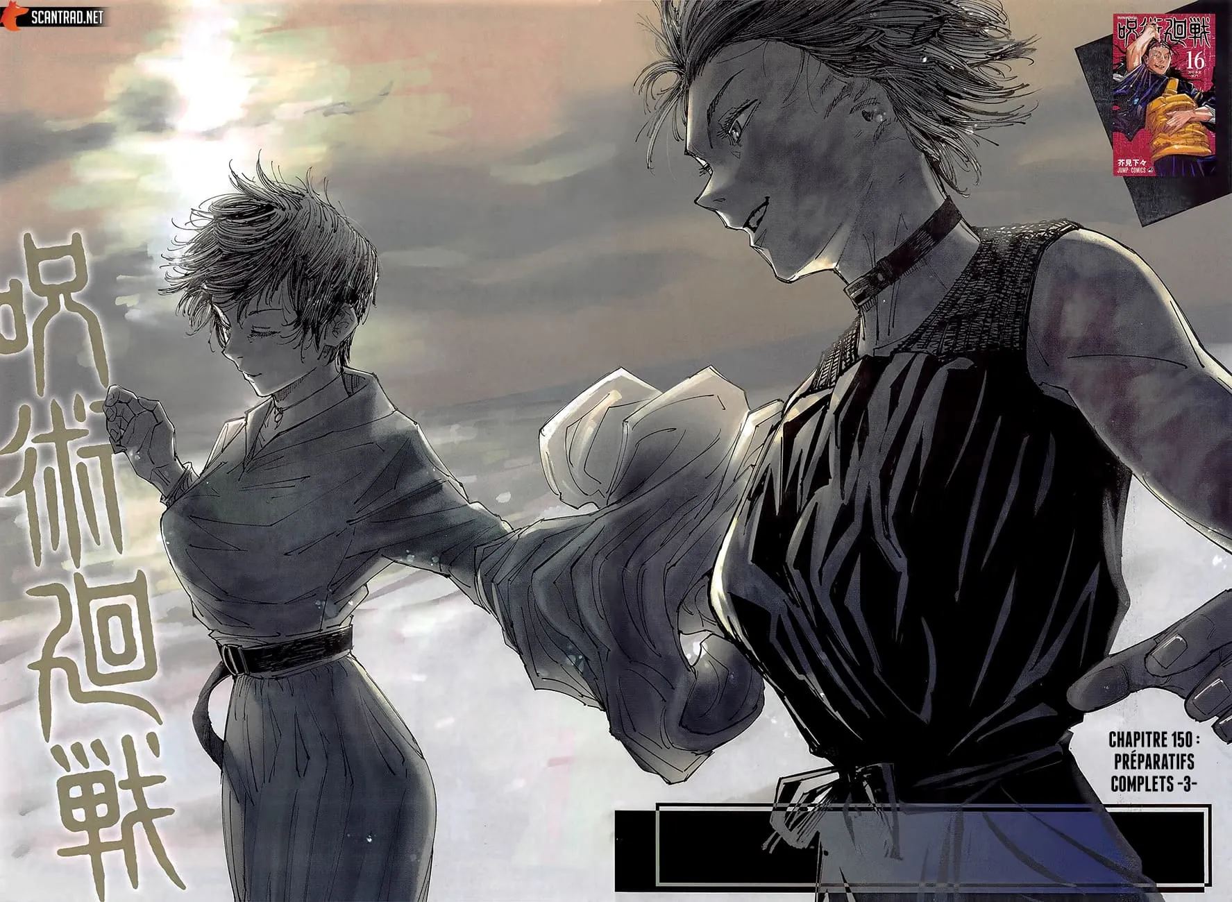 Jujutsu Kaisen - 150 - 6550f0962ab7d.webp