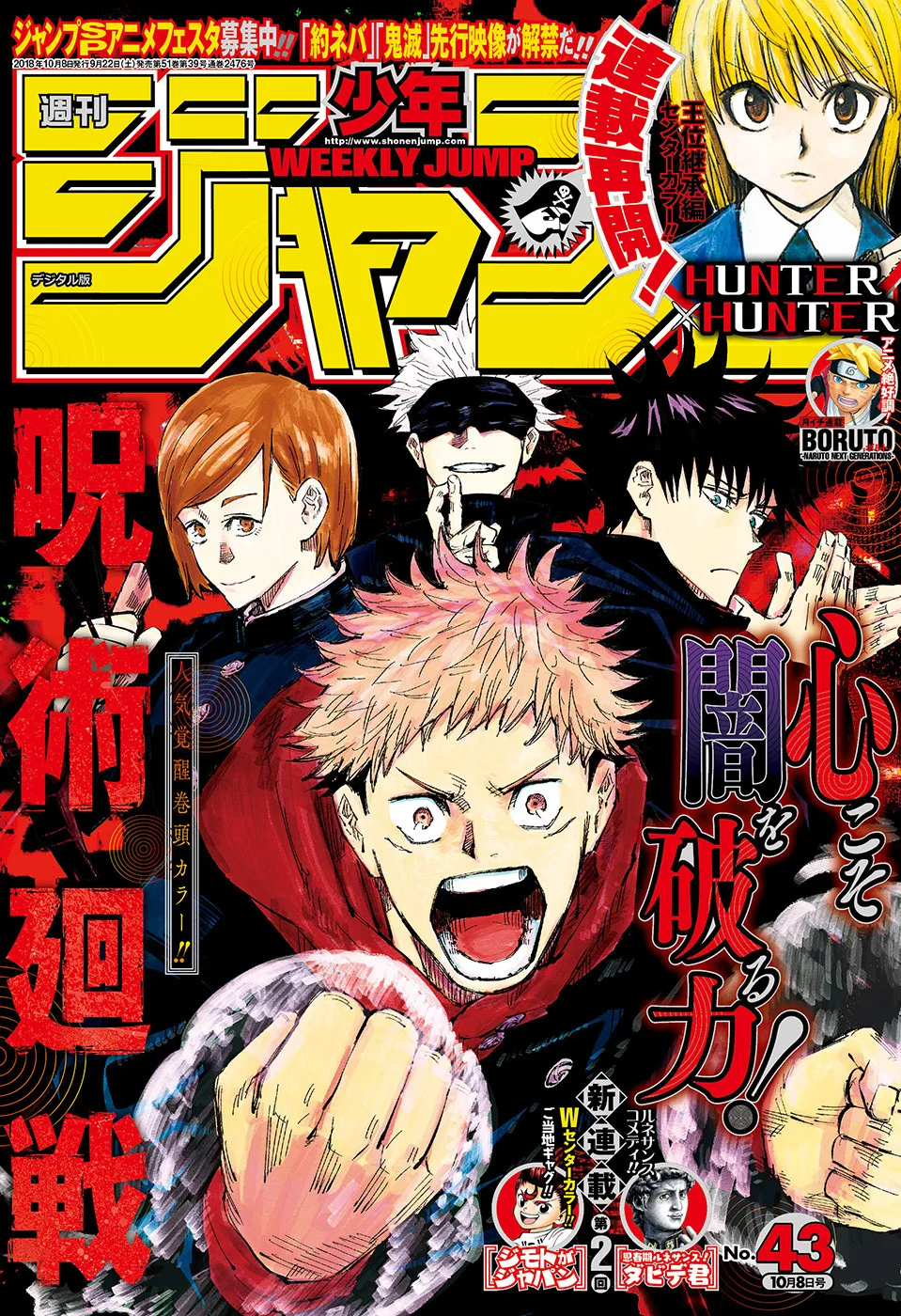 Jujutsu Kaisen - 28 - 6550ee2447bbc.webp