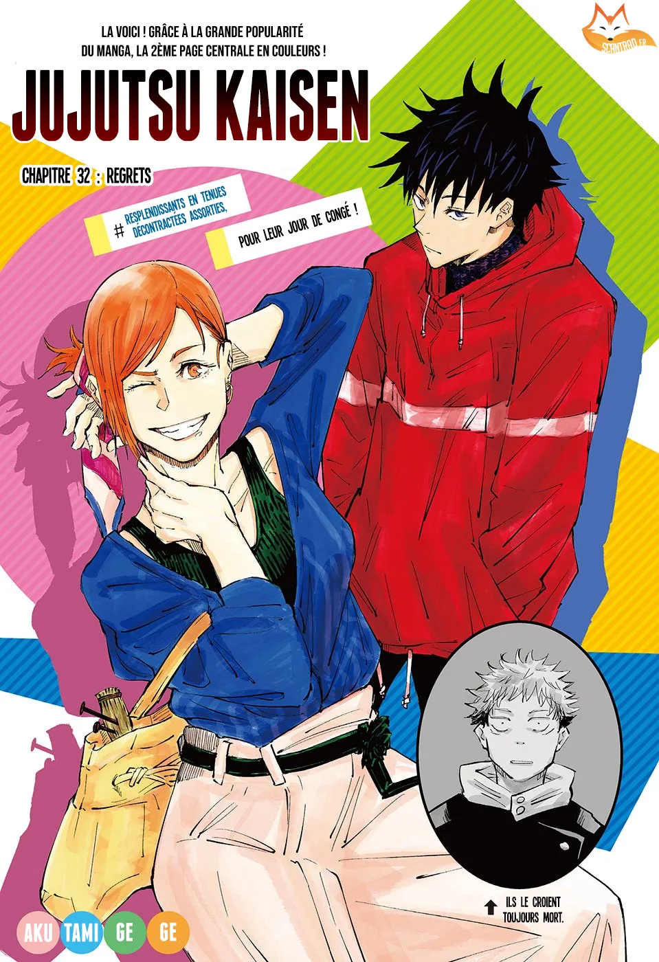 Jujutsu Kaisen - 32 - 6550ee3869f35.webp