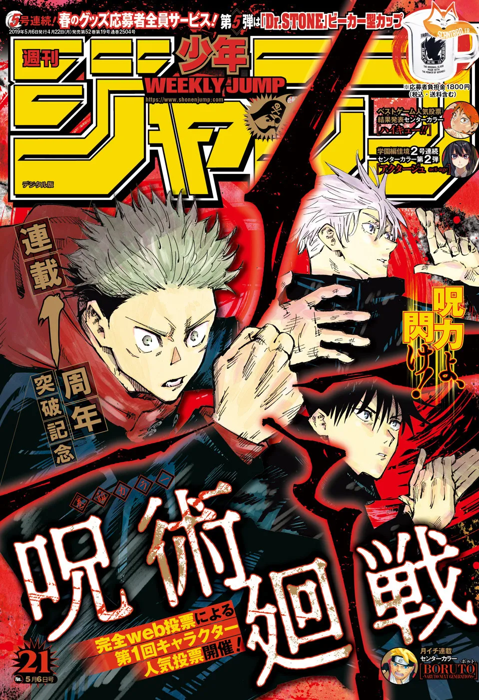 Jujutsu Kaisen - 56 - 6550eeb7da091.webp
