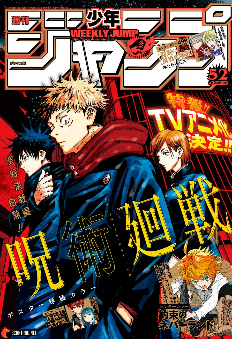 Jujutsu Kaisen - 85 - 6550ef522f908.webp