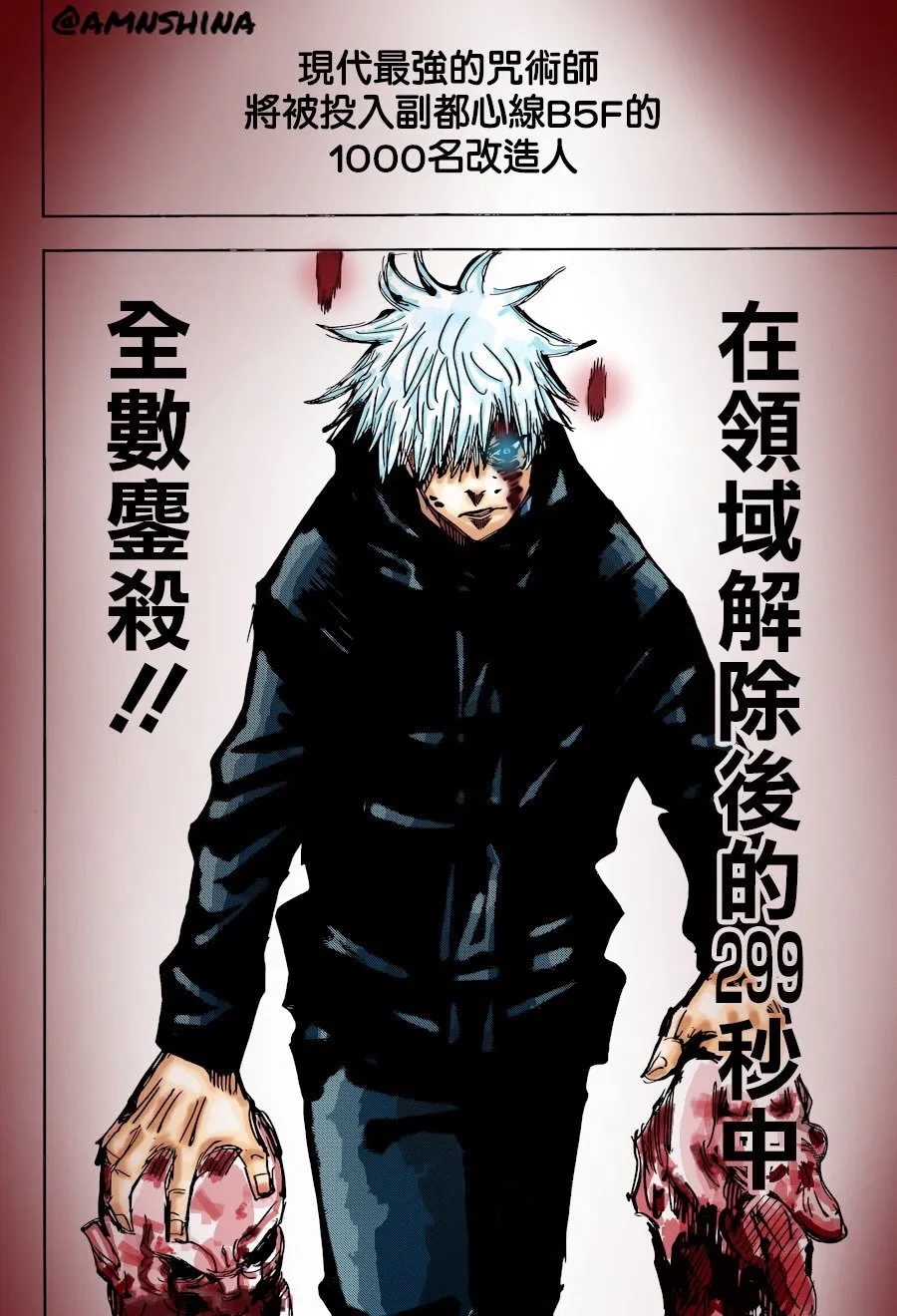 Jujutsu Kaisen - 90 - 6550ef6e7197b.webp