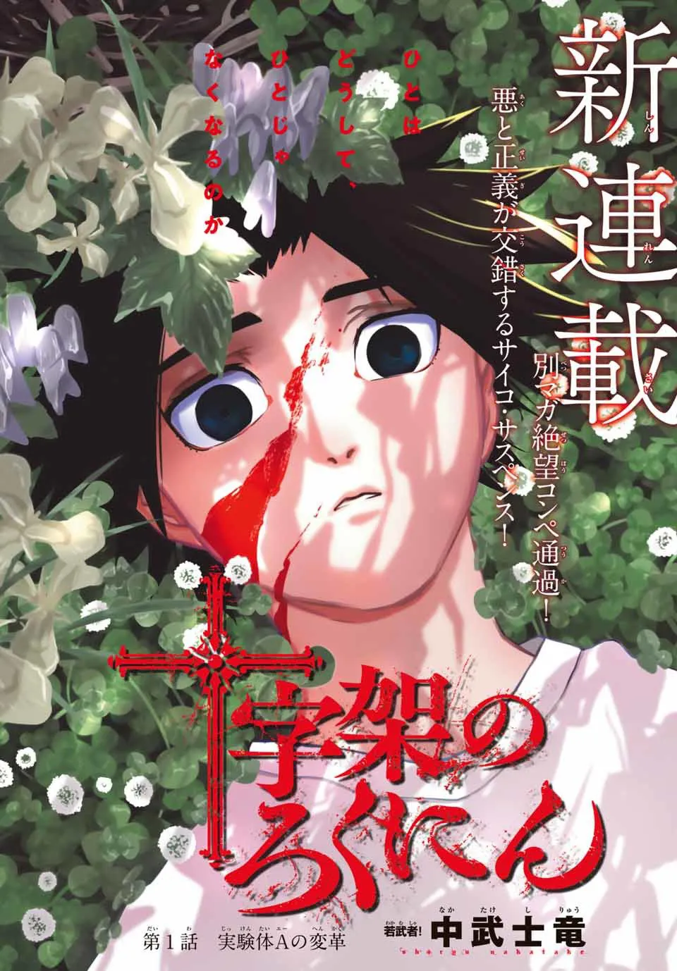 Juujika No Rokunin - 1 - 6617365067672.webp