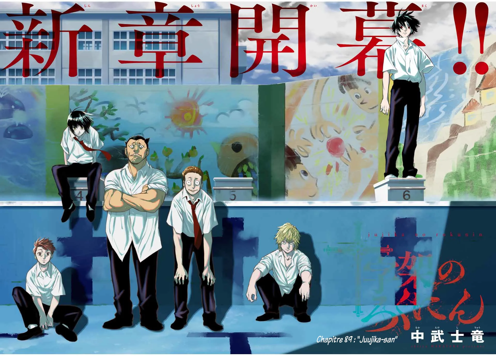 Juujika No Rokunin - 89 - 661741488e664.webp
