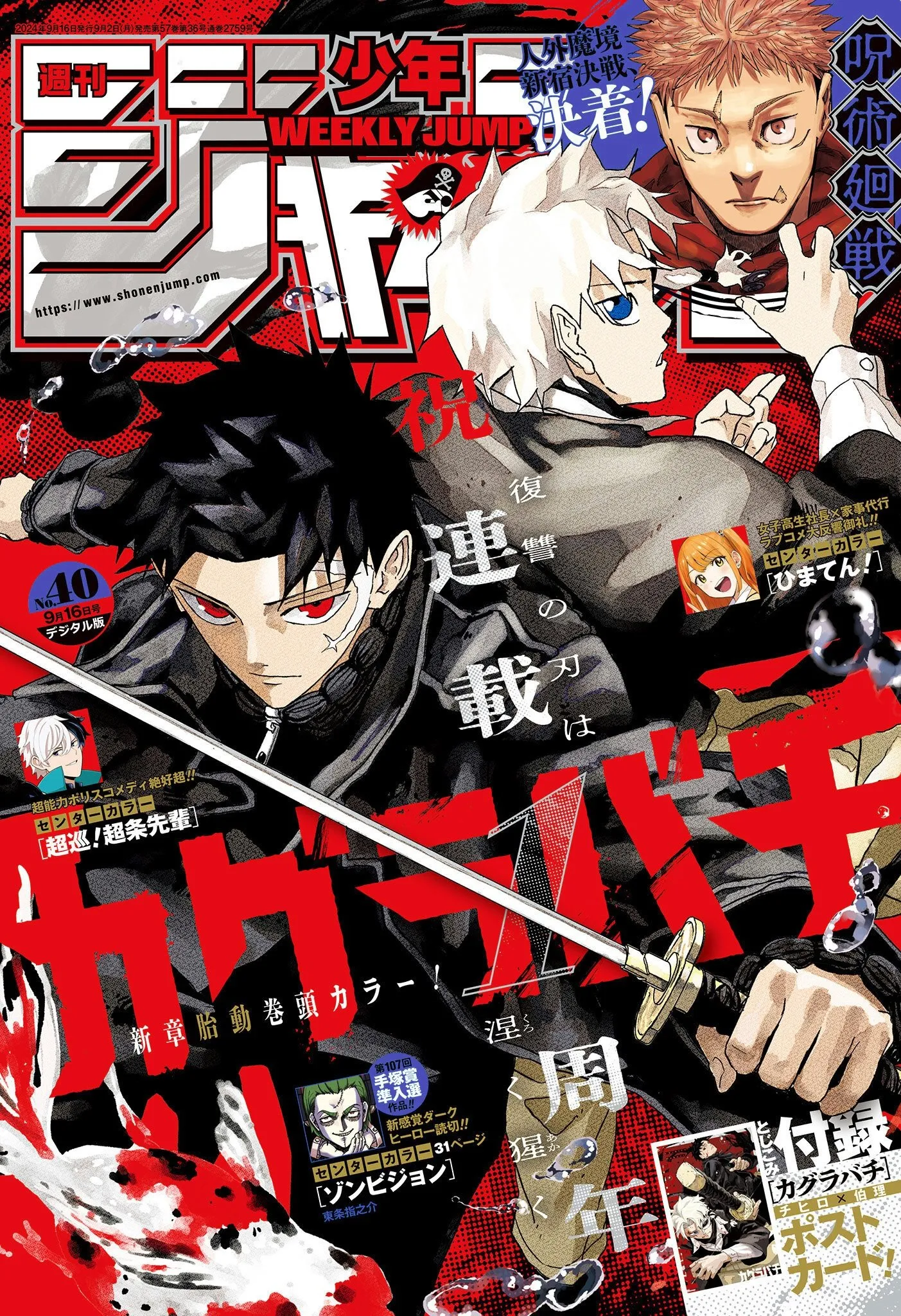 Kagura Bachi - 47 - 67b5097e21900.webp