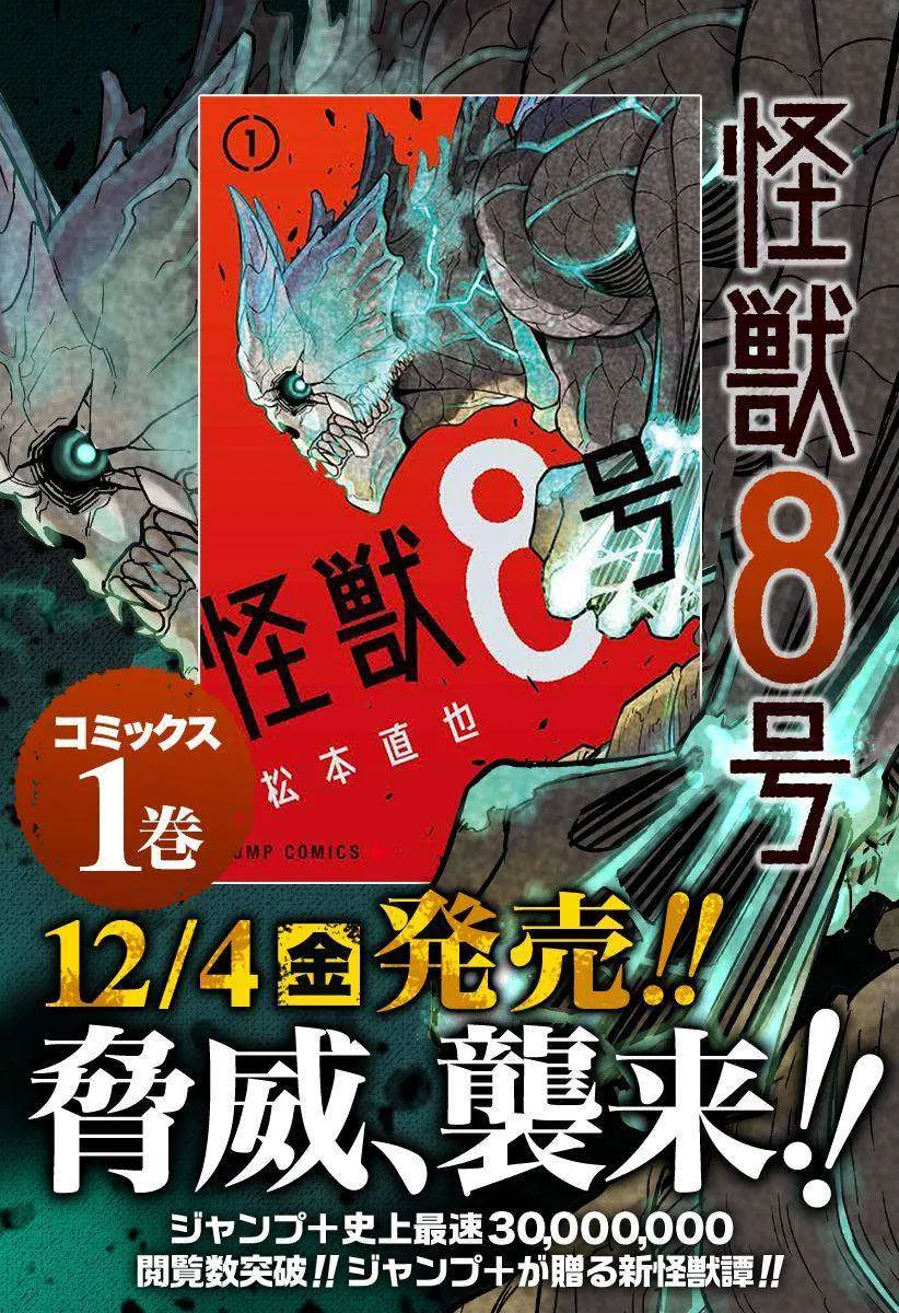 Kaiju No. 8 - 18 - 67d0a35150e85.webp