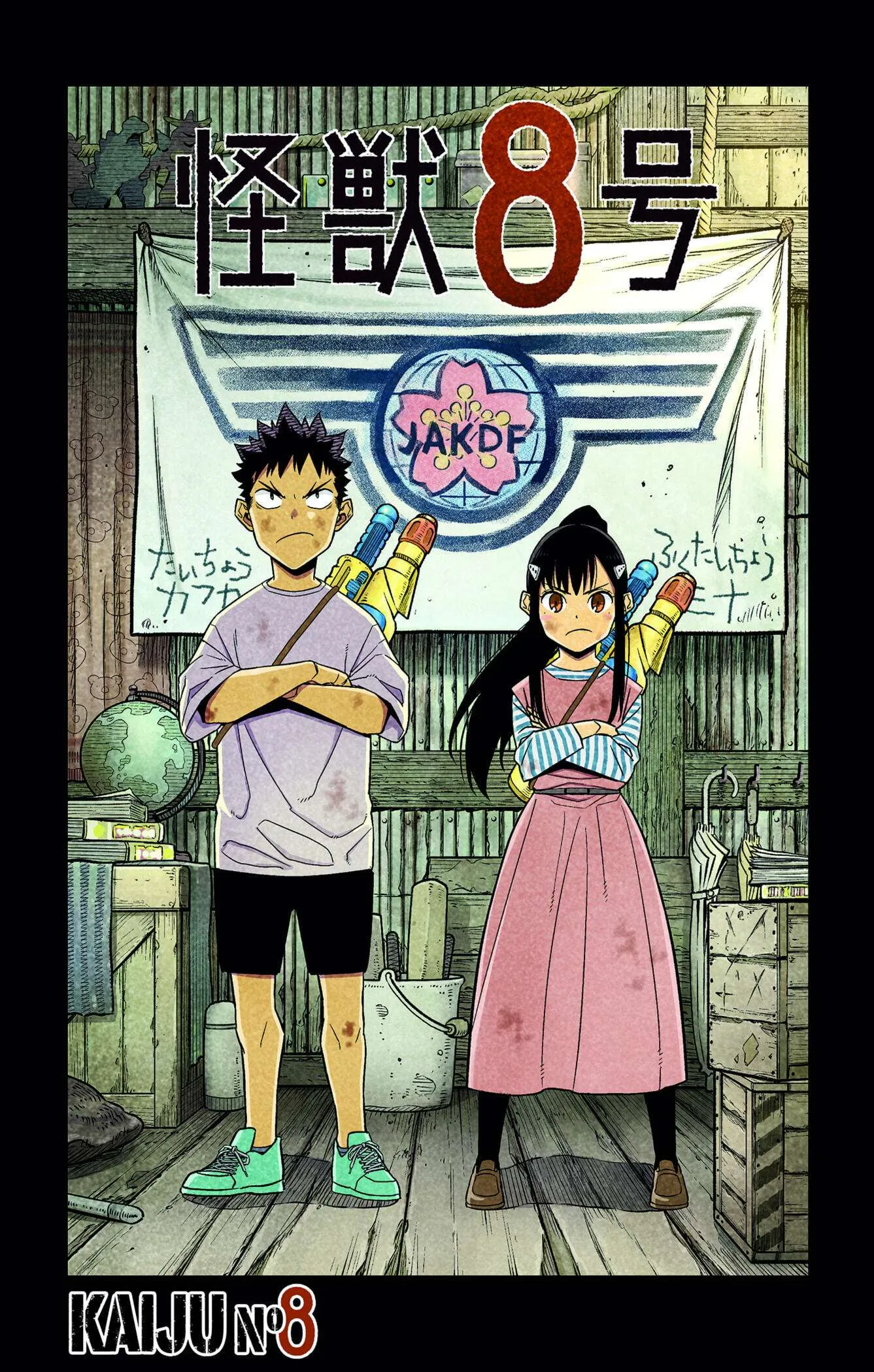 Kaiju No. 8 - 76.5 - 67d0a512ef946.webp