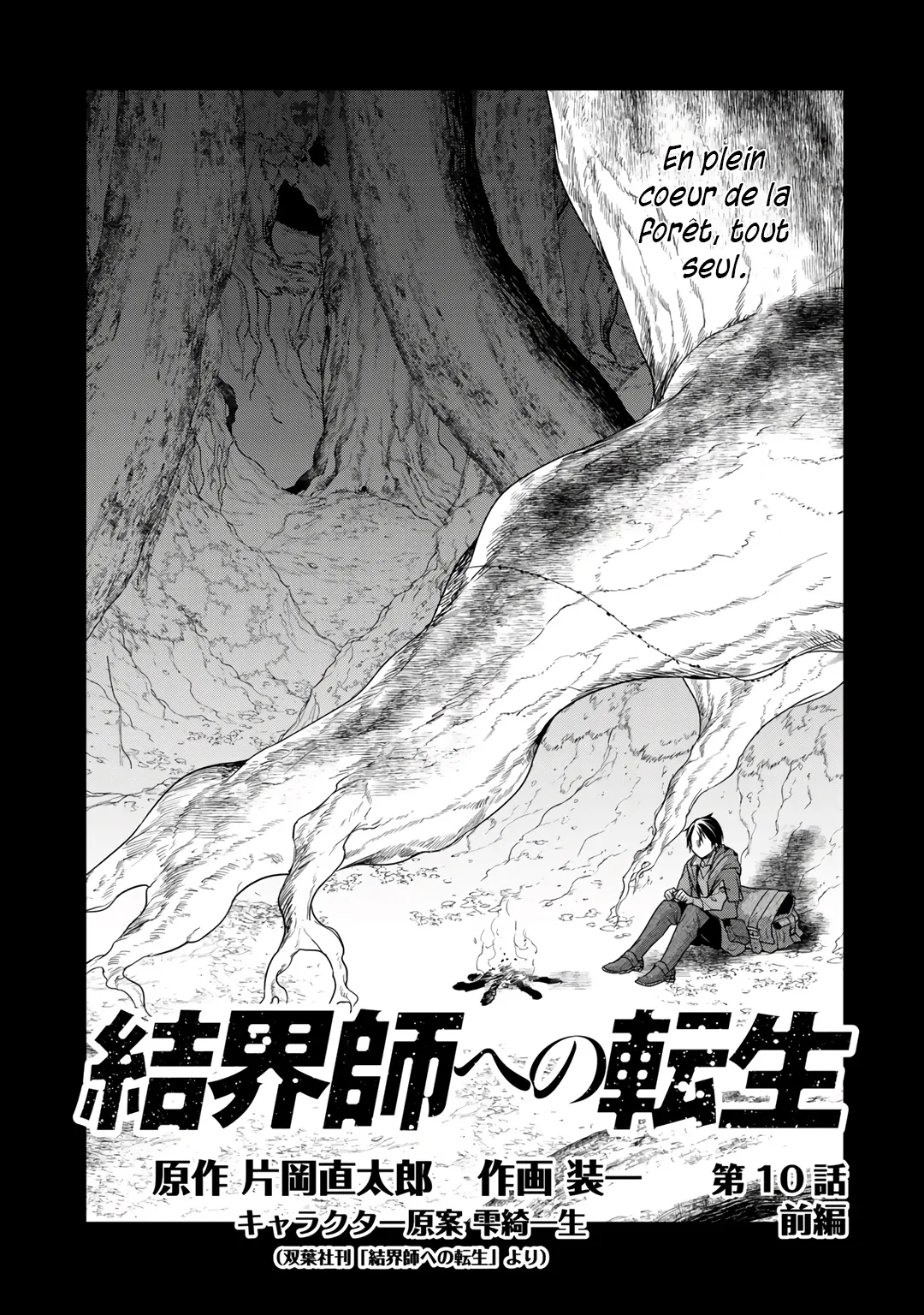 Kekkaishi e no tensei - 10 - 67e4241b7f184.webp