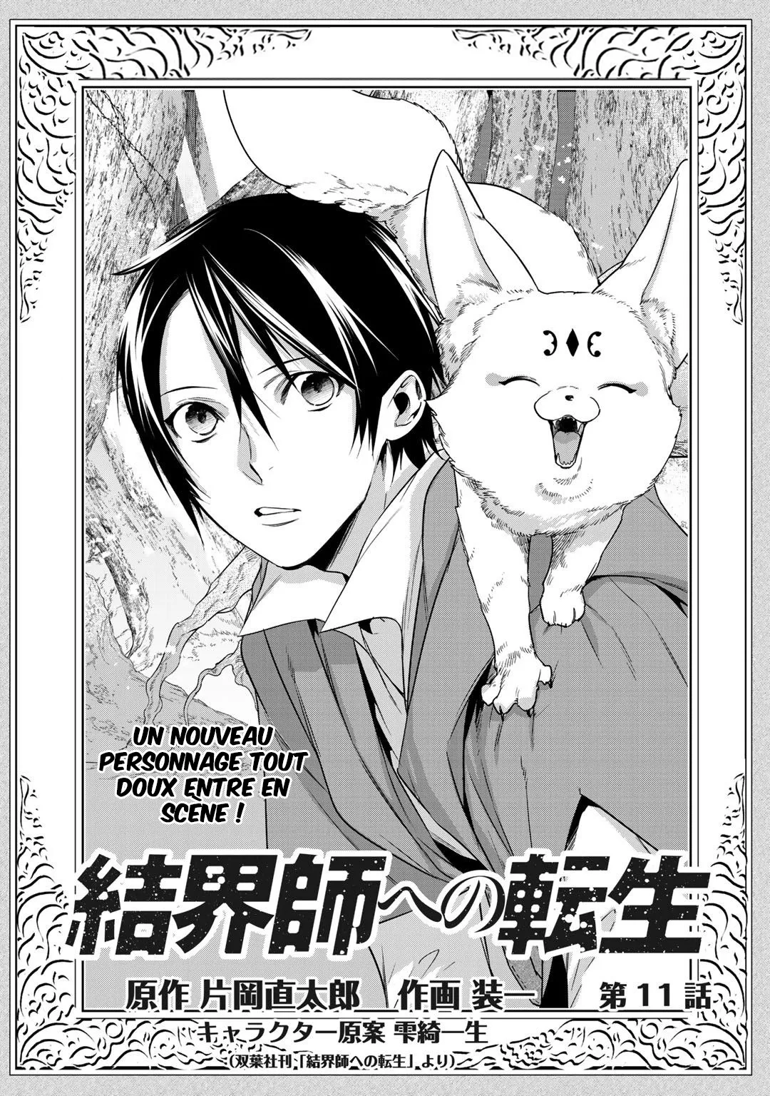 Kekkaishi e no tensei - 11 - 67e42424c4a2f.webp