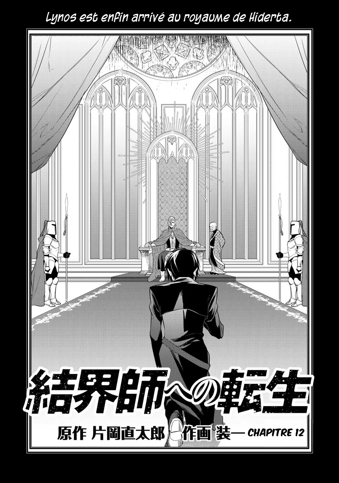 Kekkaishi e no tensei - 12 - 67e4242c8043f.webp