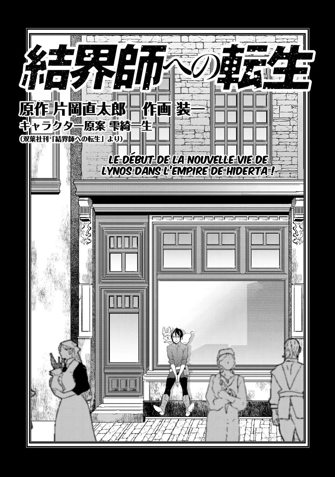 Kekkaishi e no tensei - 13 - 67e42434e397c.webp