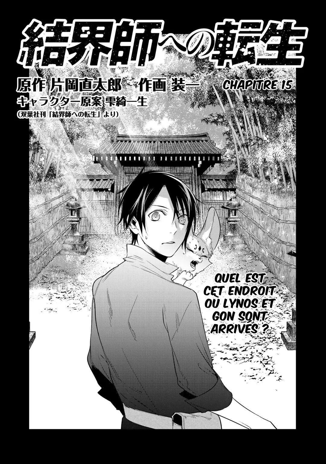 Kekkaishi e no tensei - 15 - 67e42441c6c21.webp
