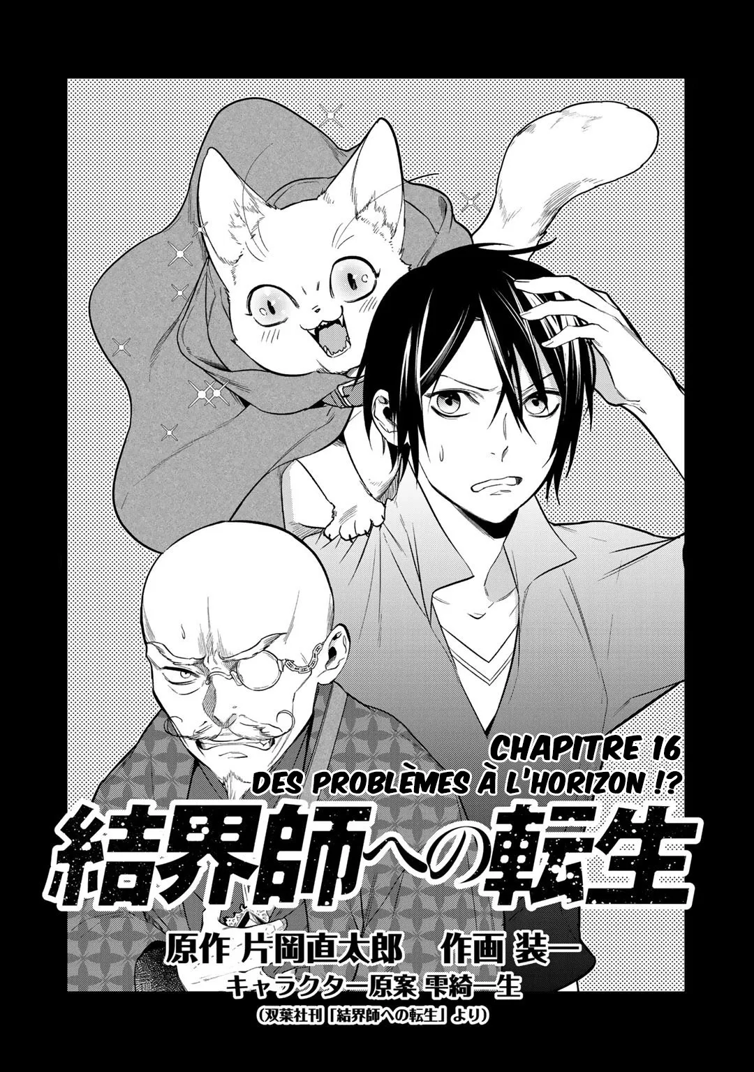 Kekkaishi e no tensei - 16 - 67e424479c94d.webp