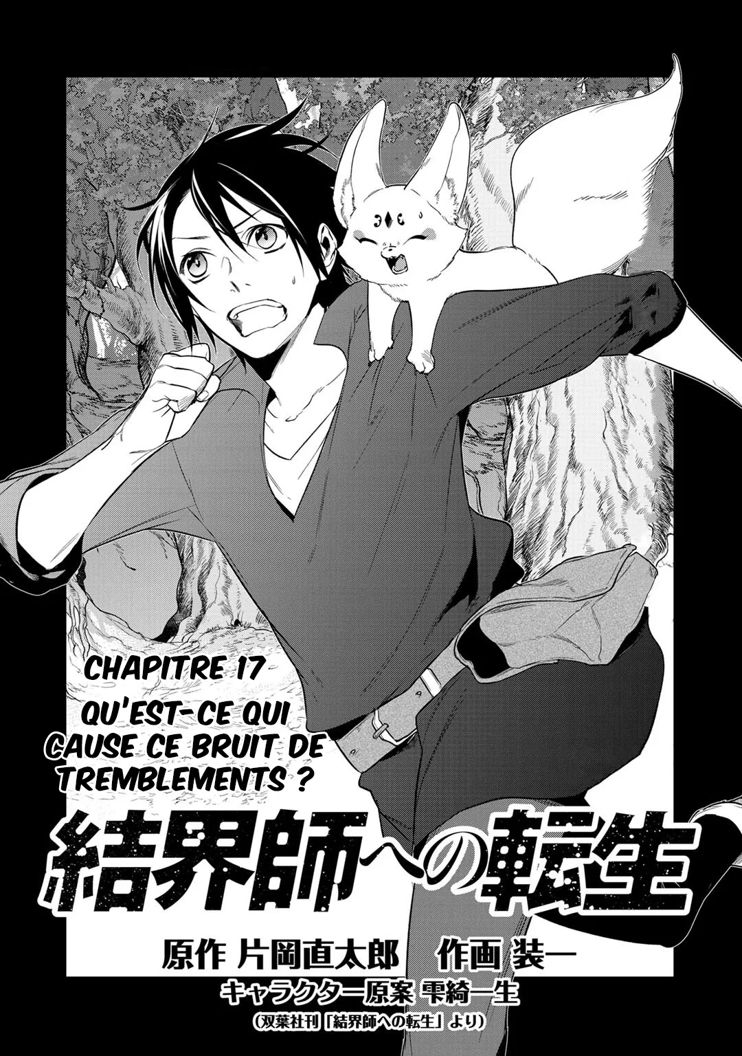 Kekkaishi e no tensei - 17 - 67e4244d87d18.webp