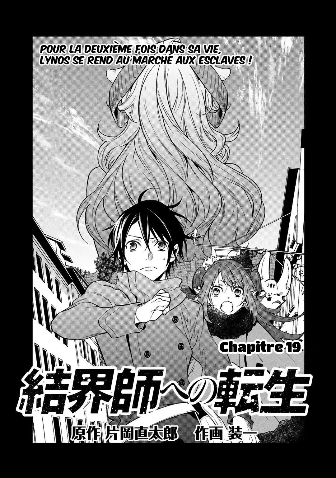 Kekkaishi e no tensei - 19 - 67e4245d82eb1.webp